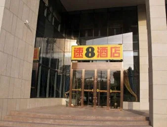 Welcome to the Super 8 Hotel Urumqi Airport Ji Chang  Bei Qu