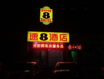 Welcome to the Super 8 Beijing Ma Jia Pu Jiao Men