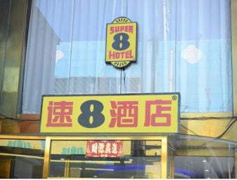 Welcome to Super 8 Beijing Gong Yi Xi Qiao
