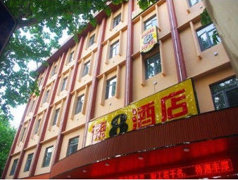 Welcome to Super 8 Hotel Zhenjiang Bao Ta Lu