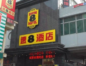 Welcome to the Super 8 Anyang Railway Station He Xie