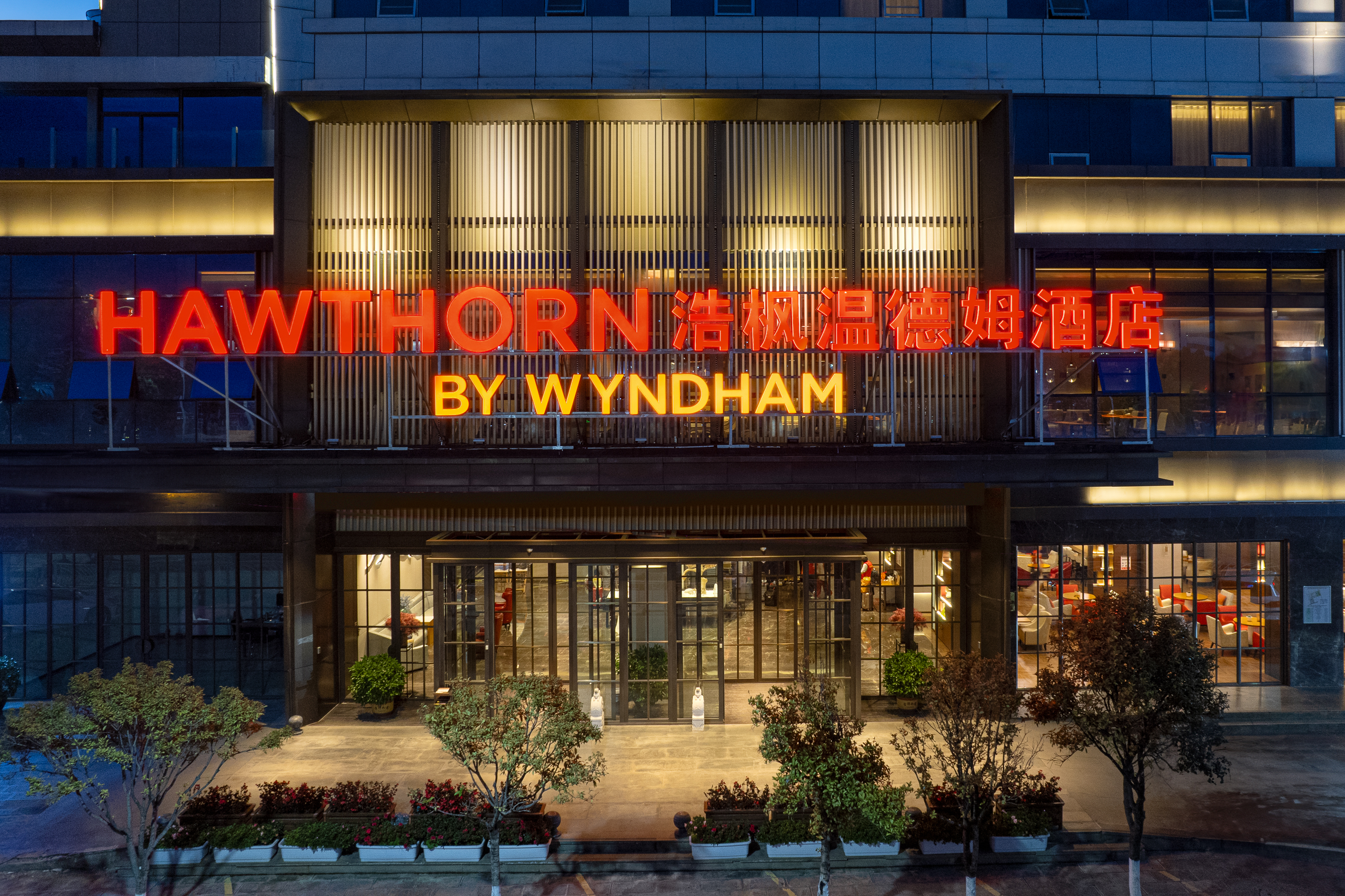 Exterior of Hawthorn by Wyndham Dali Erhai Park hotel in Dali, Other than US/Canada