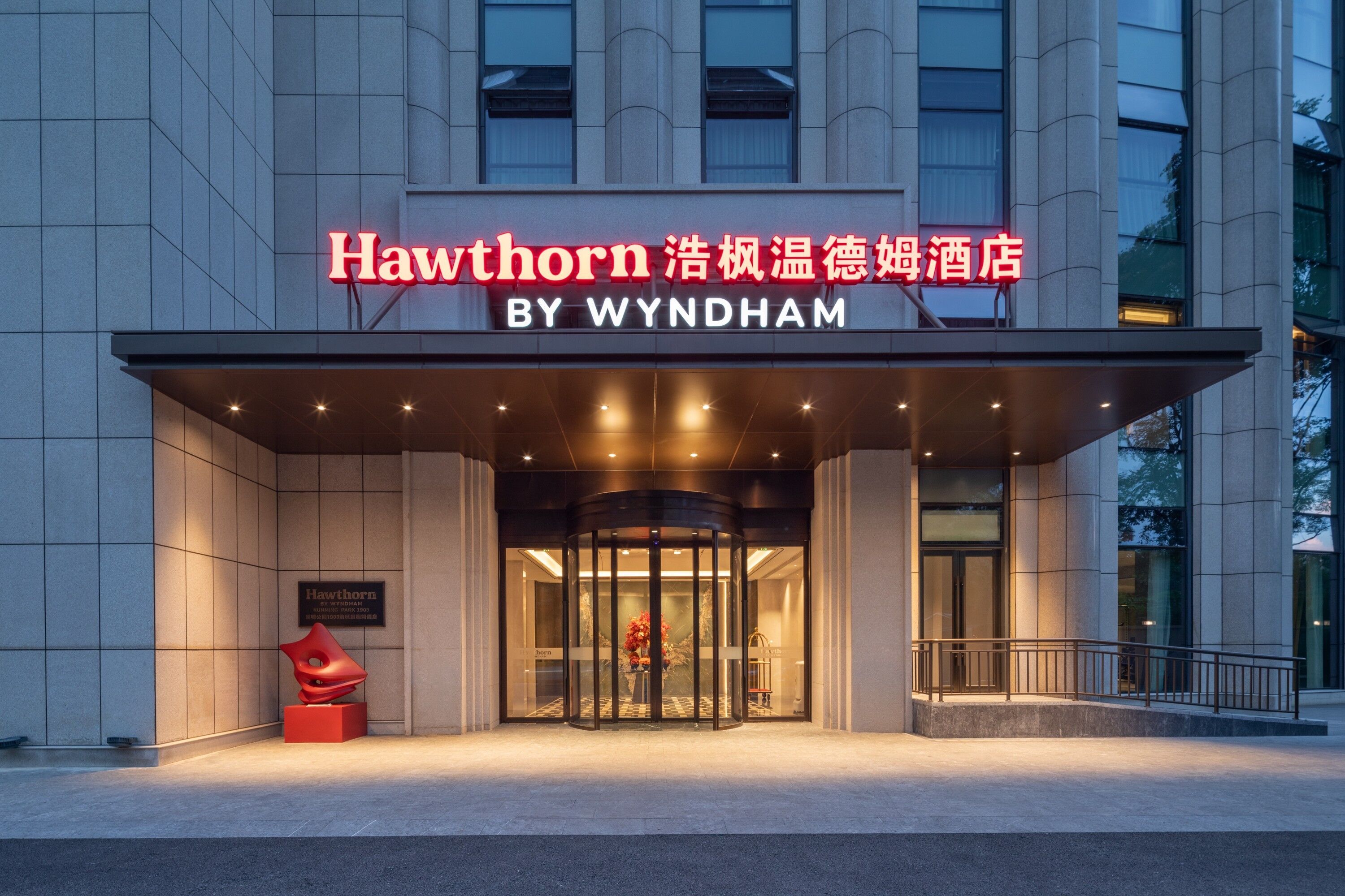 Exterior of Hawthorn by Wyndham Kunming Park 1903 hotel in Kunming, Other than US/Canada