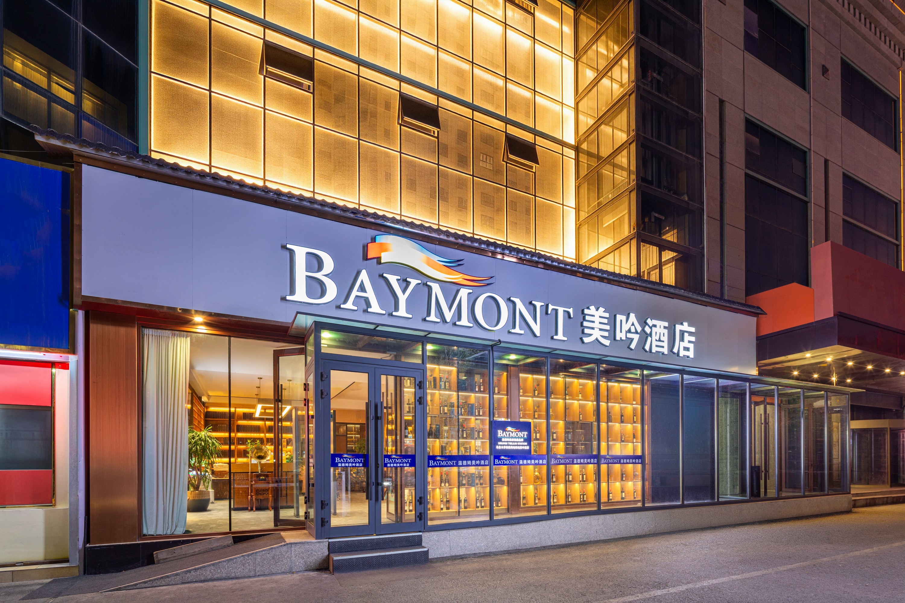 Exterior of Baymont Urumqi Tieluju Metro Station hotel in Urumqi, Other than US/Canada