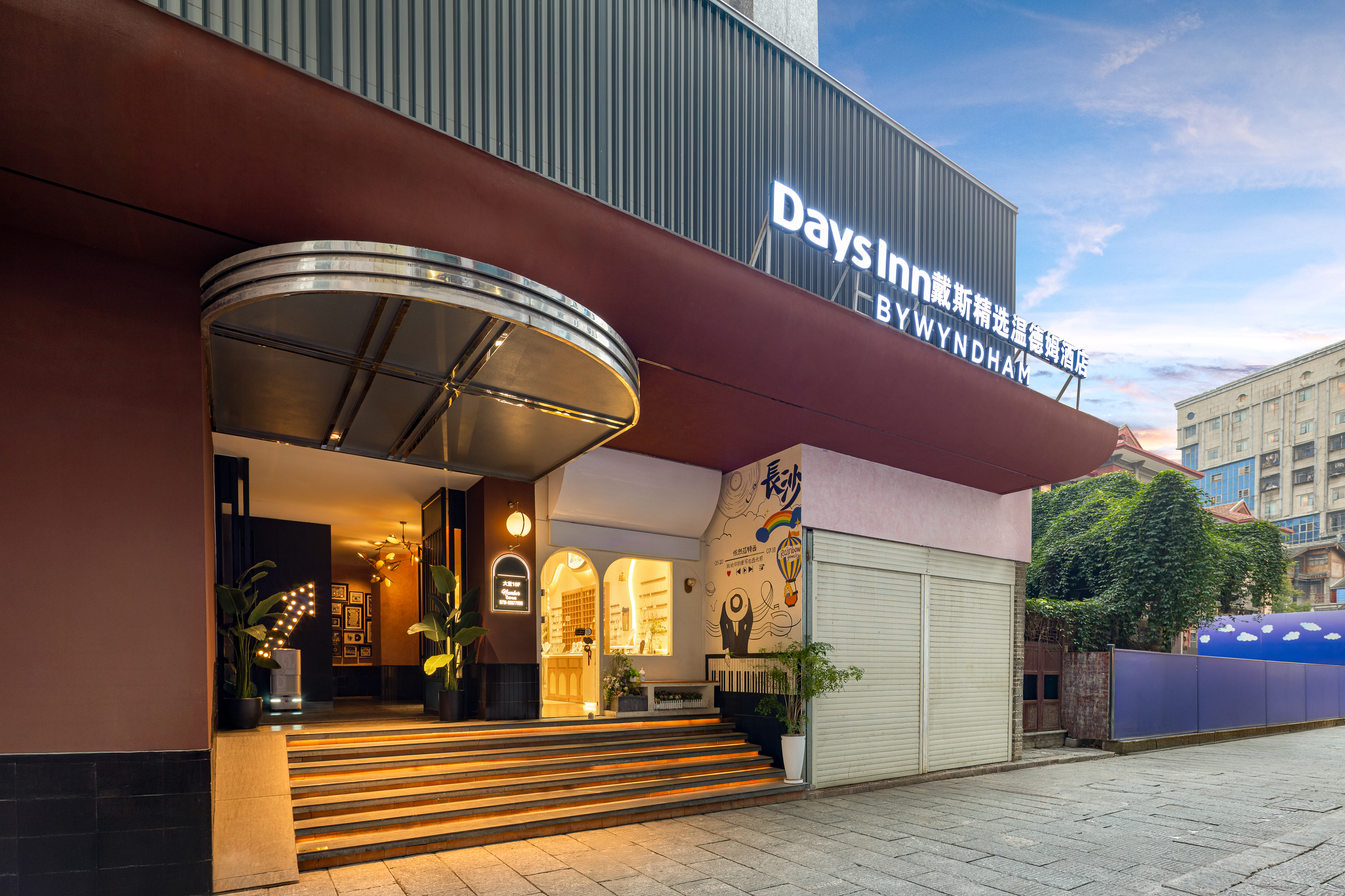 Exterior of Days Inn by Wyndham Changsha IFS hotel in Changsha, Other than US/Canada
