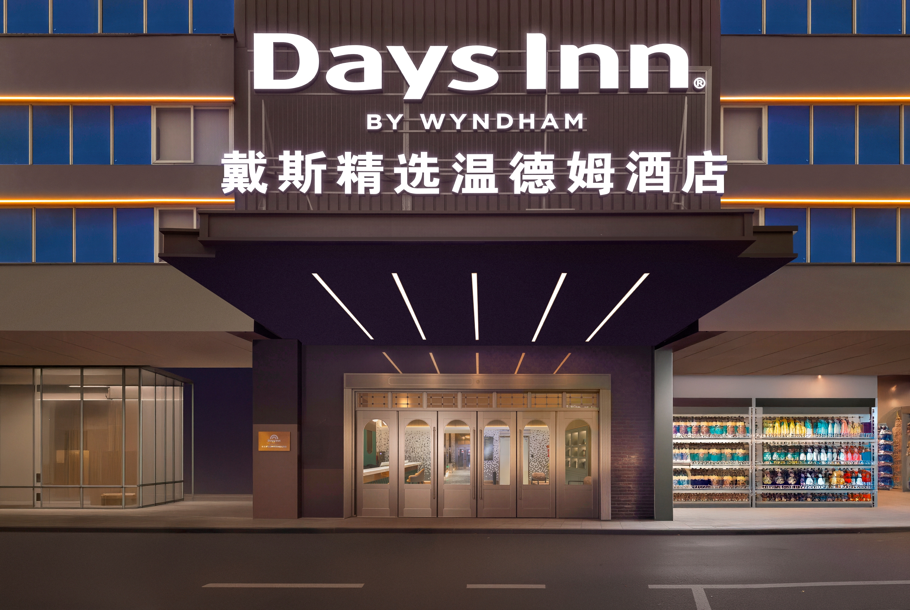 Exterior Night Image of Days Inn by Wyndham Changsha Kaifu hotel in Changsha, Other than US/Canada