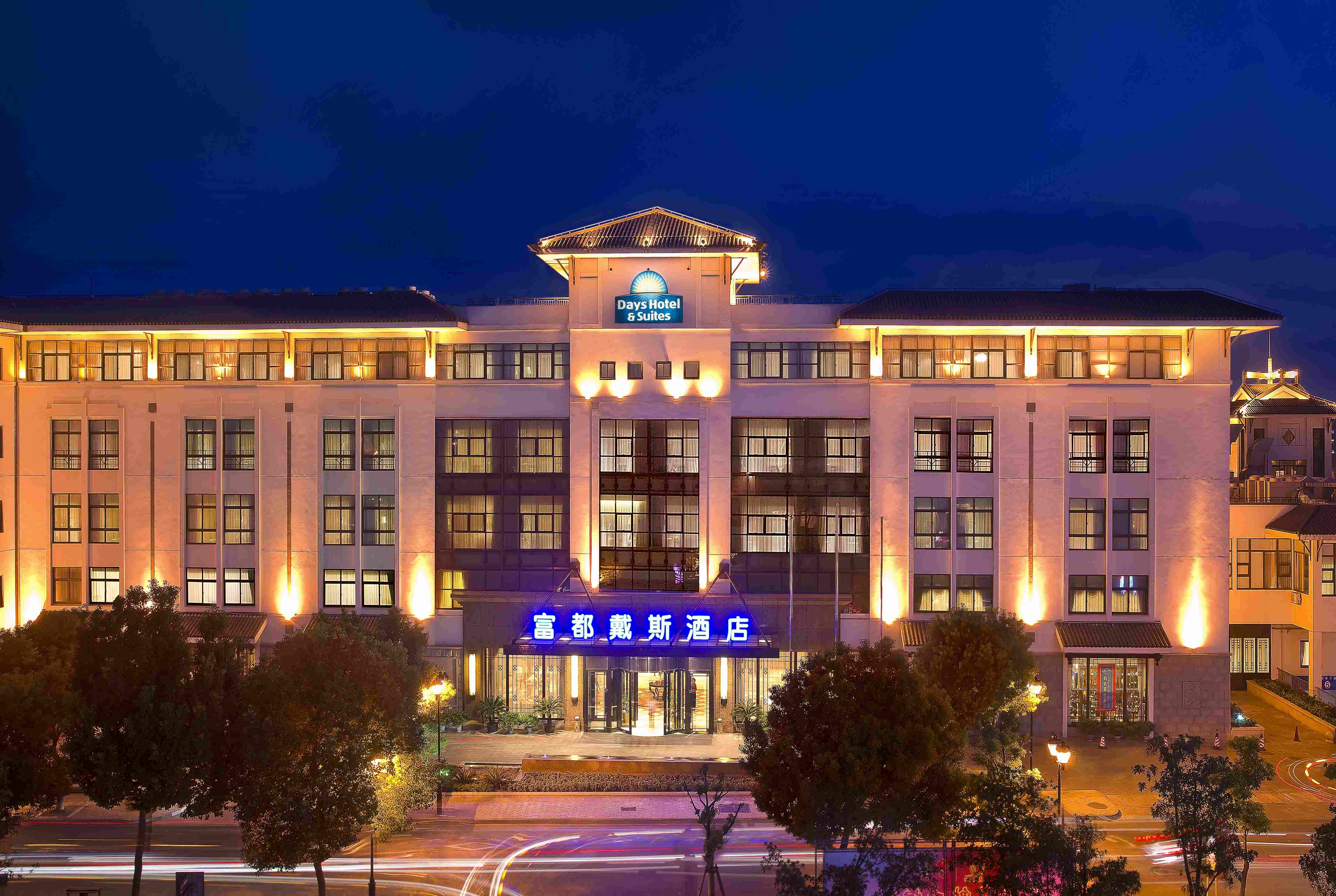Exterior of Days Hotel & Suites by Wyndham Fudu Changzhou hotel in Changzhou, Other than US/Canada