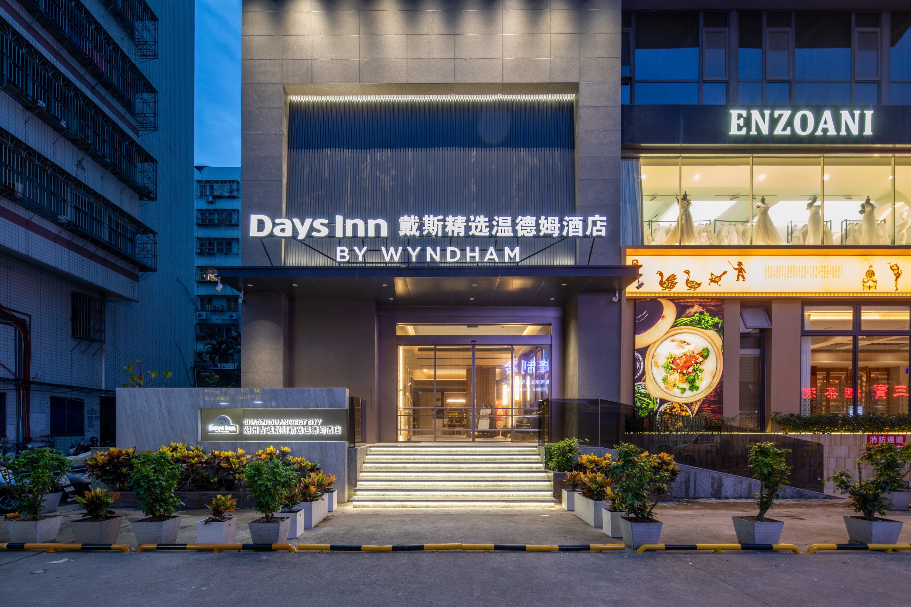 Exterior of Days Inn by Wyndham Chaozhou Ancient Town hotel in Chaozhou, Other than US/Canada