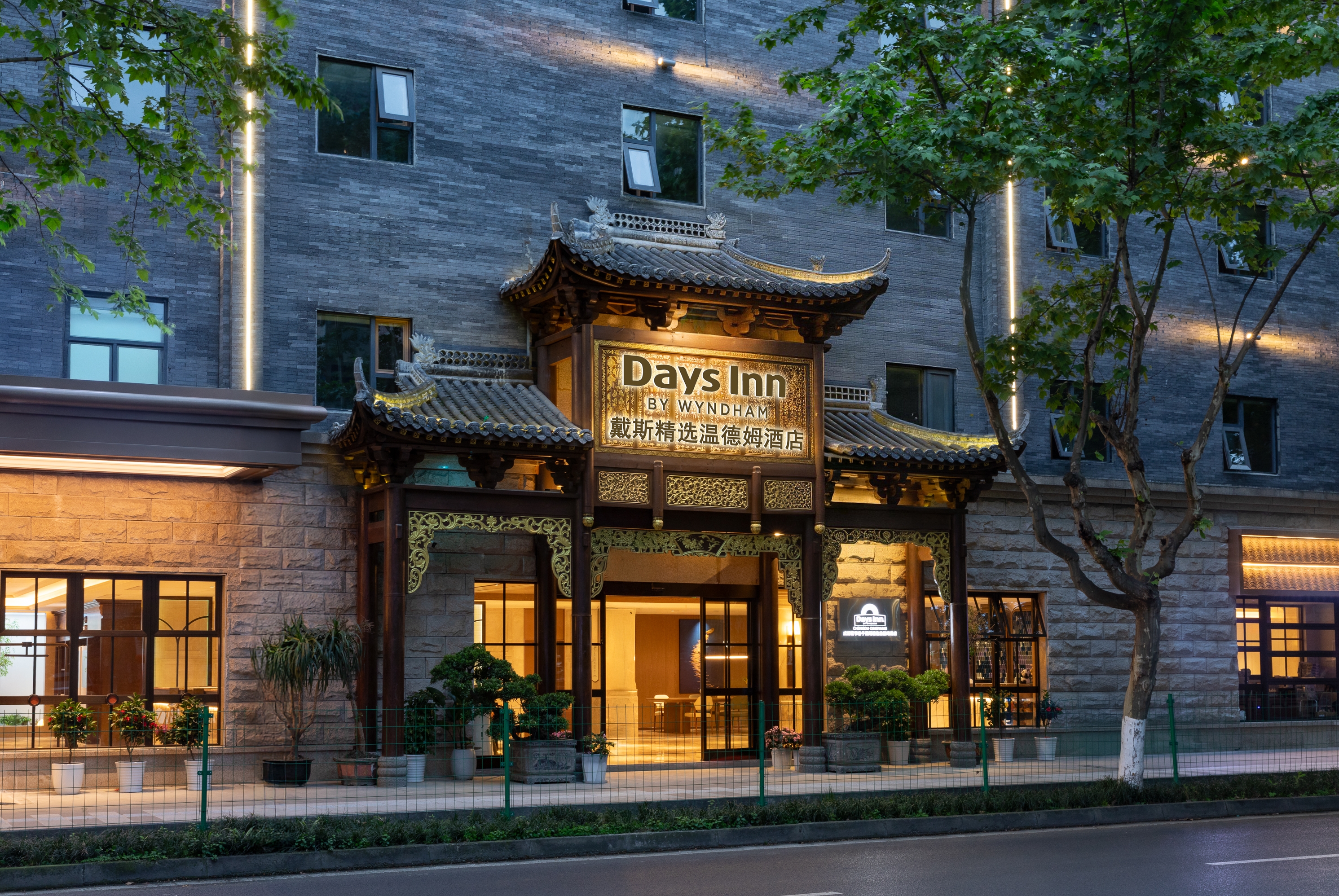 Front Exterior Image of Days Inn by Wyndham Chengdu Qingyang hotel in Chengdu, Other than US/Canada