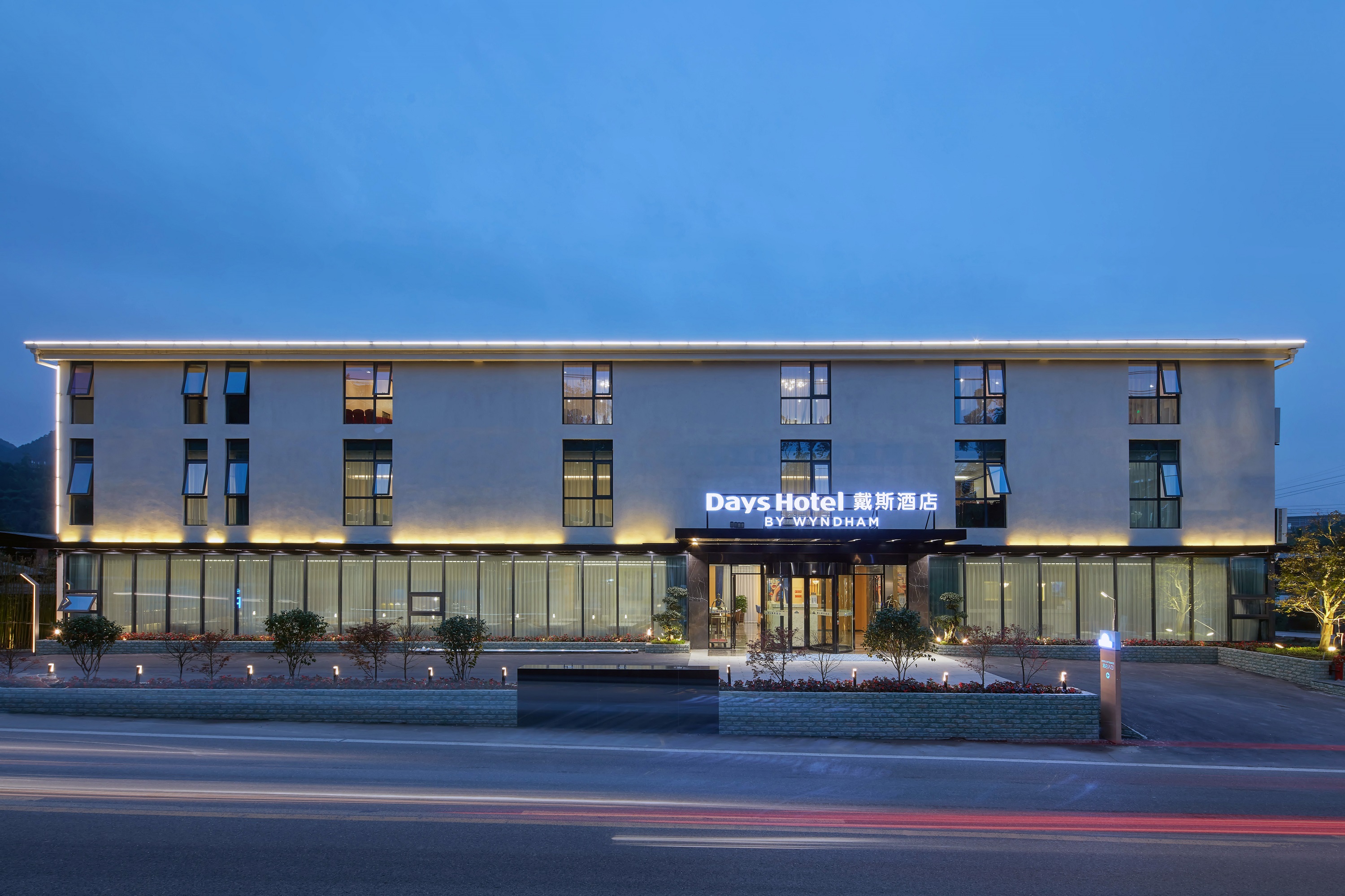 Exterior Night Image of Days Hotel by Wyndham Bishan Chongqing hotel in Chongqing, Other than US/Canada