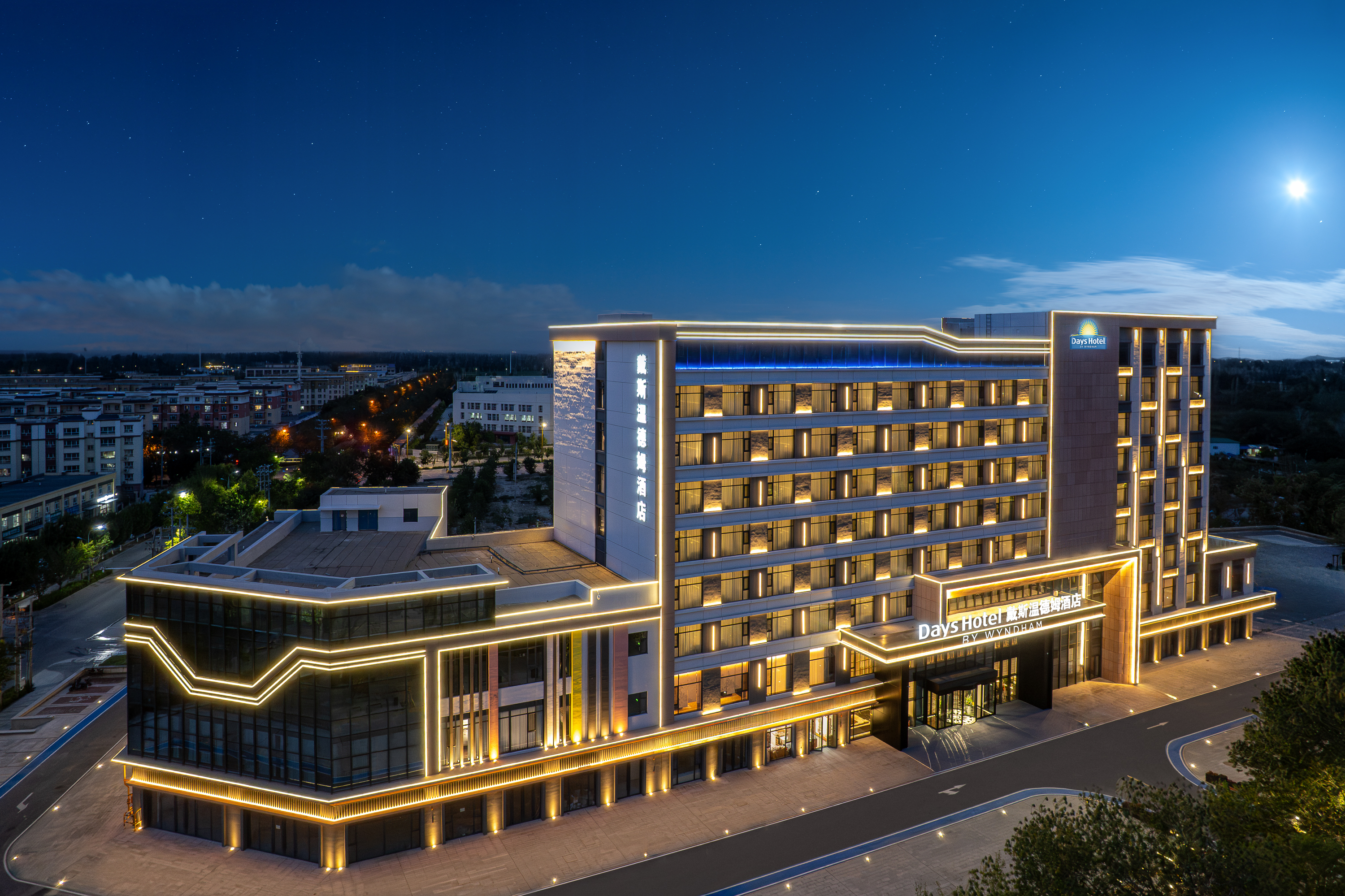 Exterior Night Image of Days Hotel by Wyndham Bortala Jinghe hotel in Jinghe, Other than US/Canada