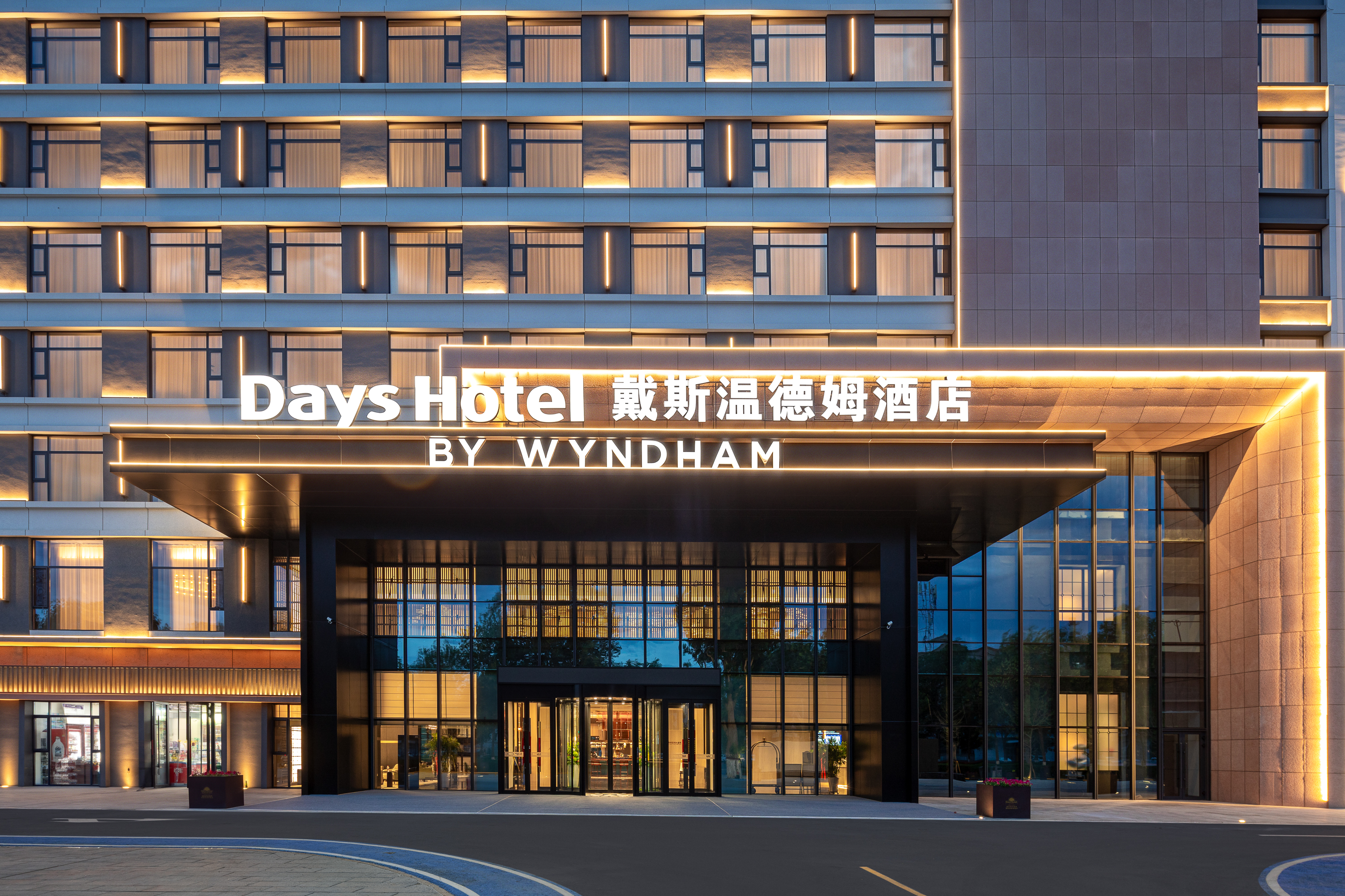 Exterior Night Image of Days Hotel by Wyndham Bortala Jinghe hotel in Jinghe, Other than US/Canada