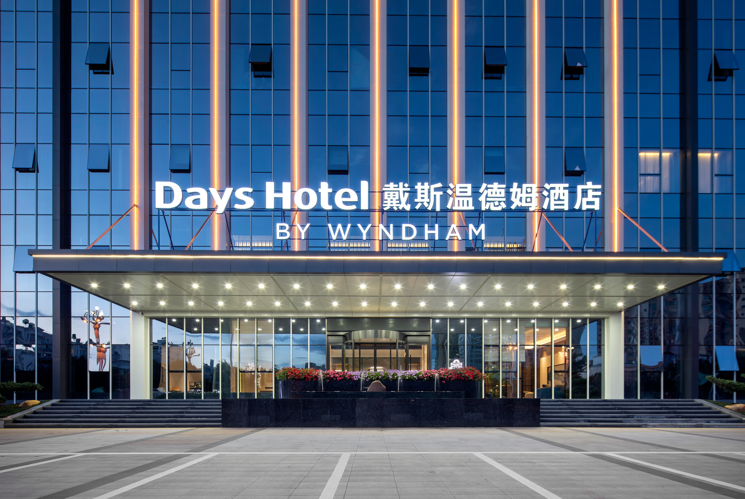 Front Exterior Image of Days Hotel by Wyndham Kunming Yiliang hotel in Kunming, Other than US/Canada
