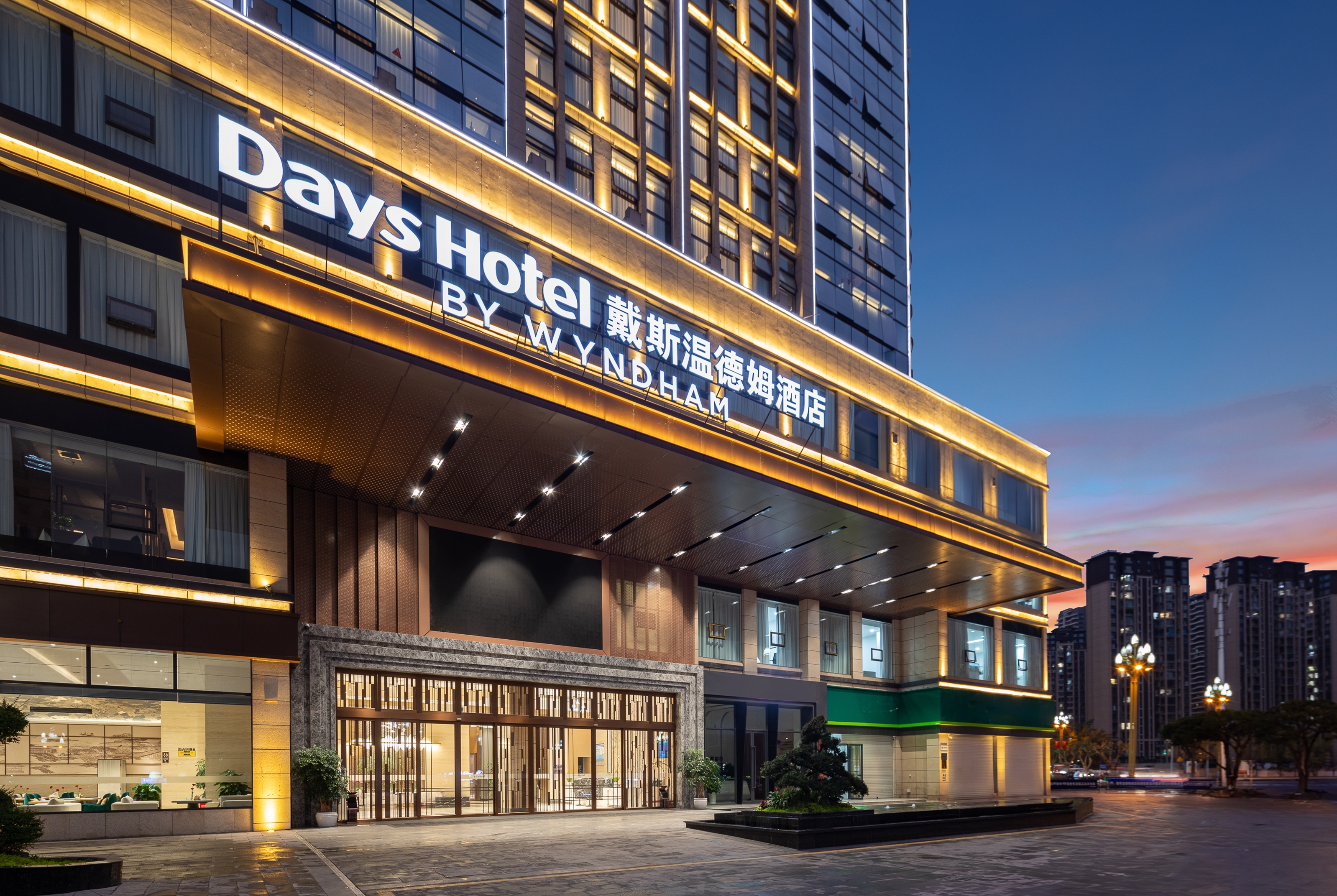 Exterior of Days Hotel by Wyndham Luzhou Gulin hotel in Luzhou, Other than US/Canada