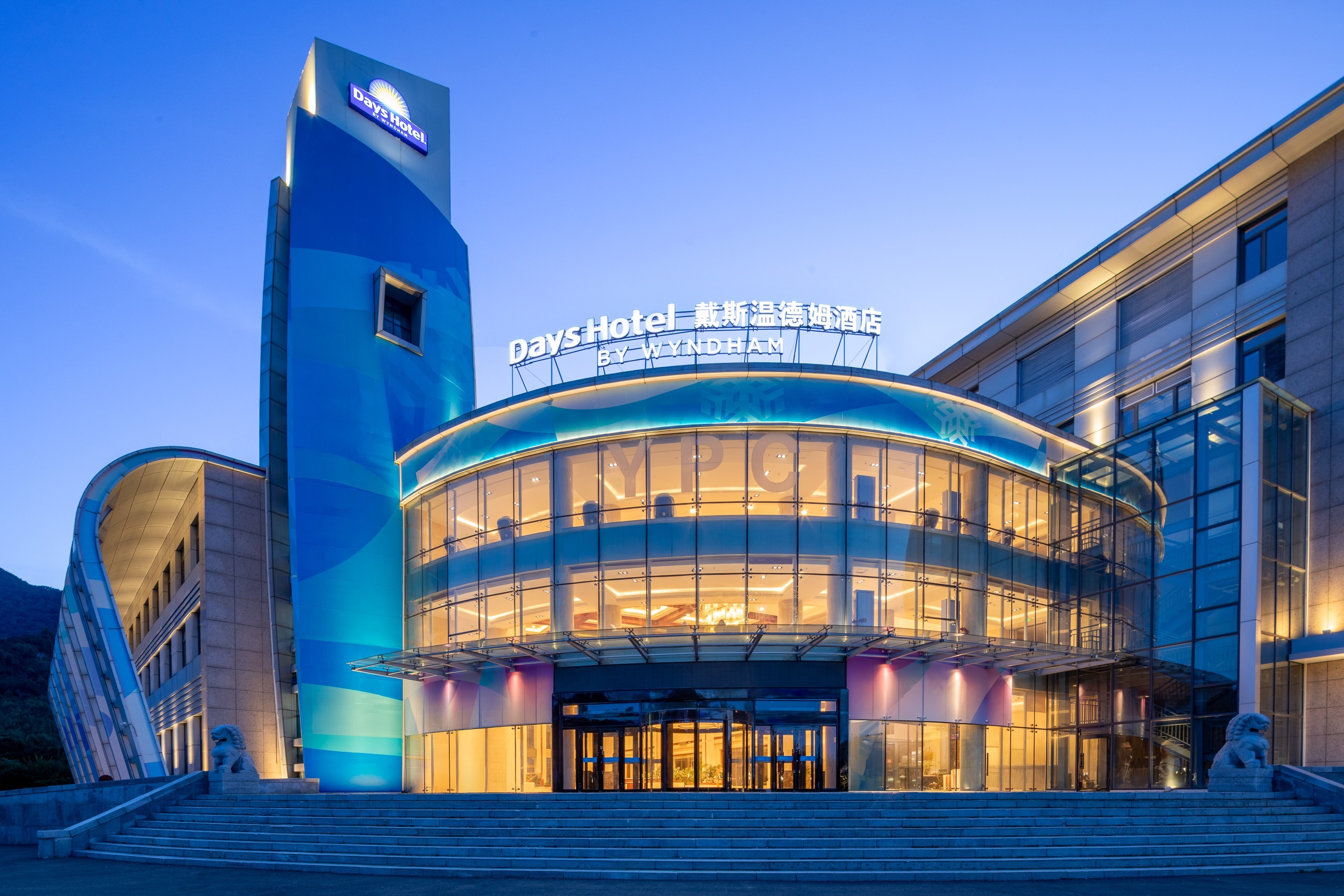 Exterior of Days Hotel by Wyndham Shangzhi Yabuli hotel in Shangzhi, Other than US/Canada