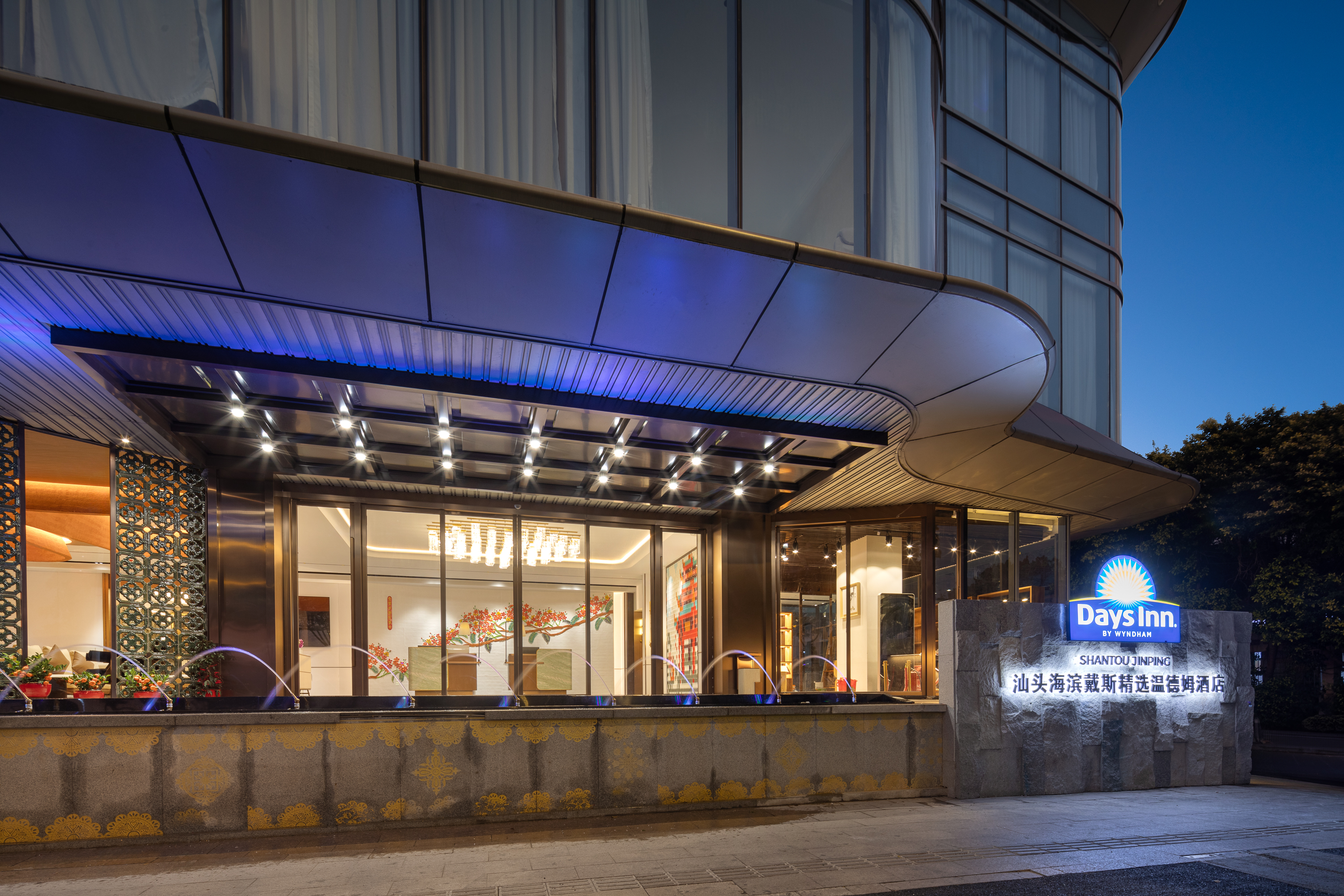 Exterior of Days Inn by Wyndham Shantou Jinping hotel in Shantou, Other than US/Canada