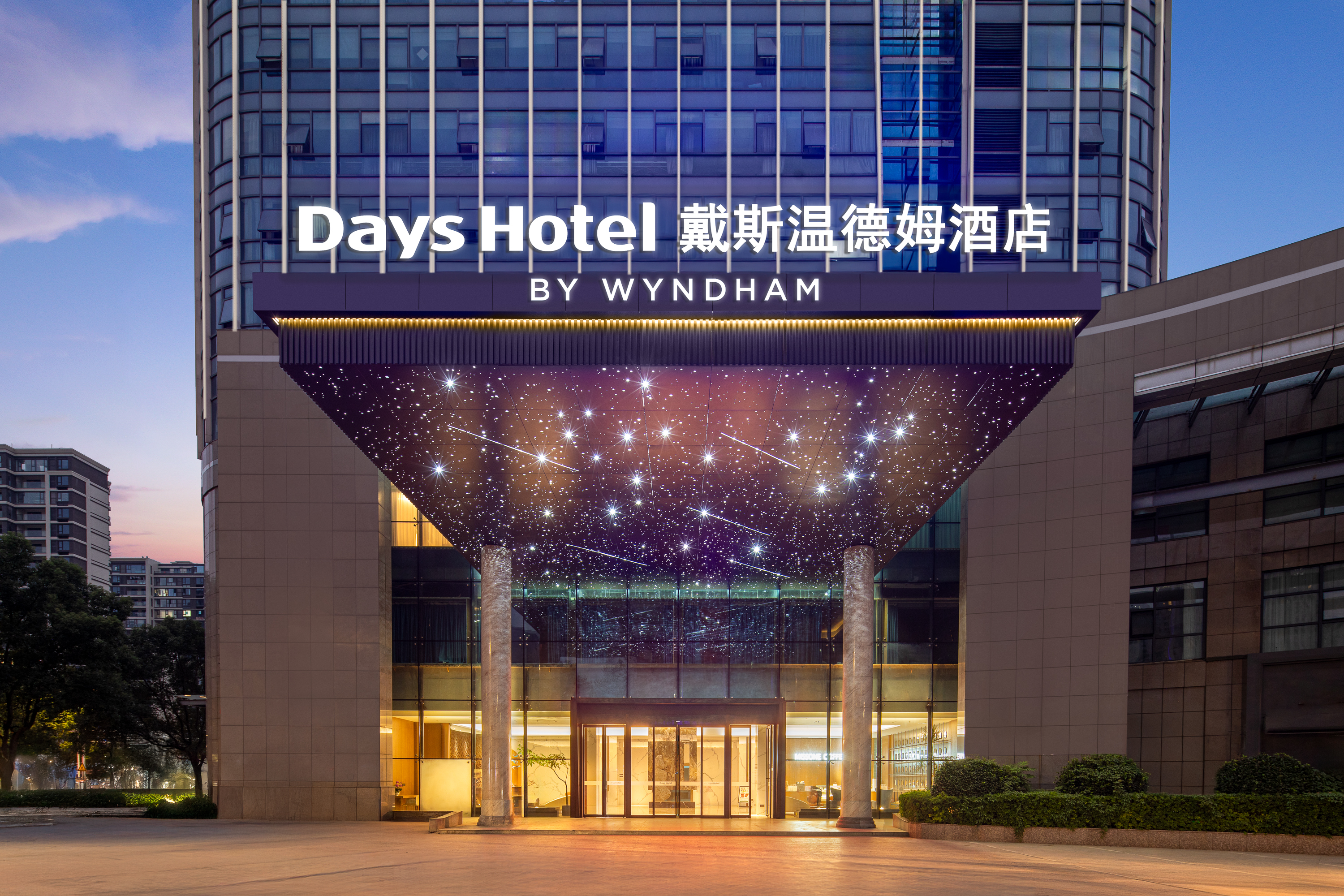 Exterior of Days Hotel by Wyndham Taizhou Sanmen hotel in Taizhou, Other than US/Canada