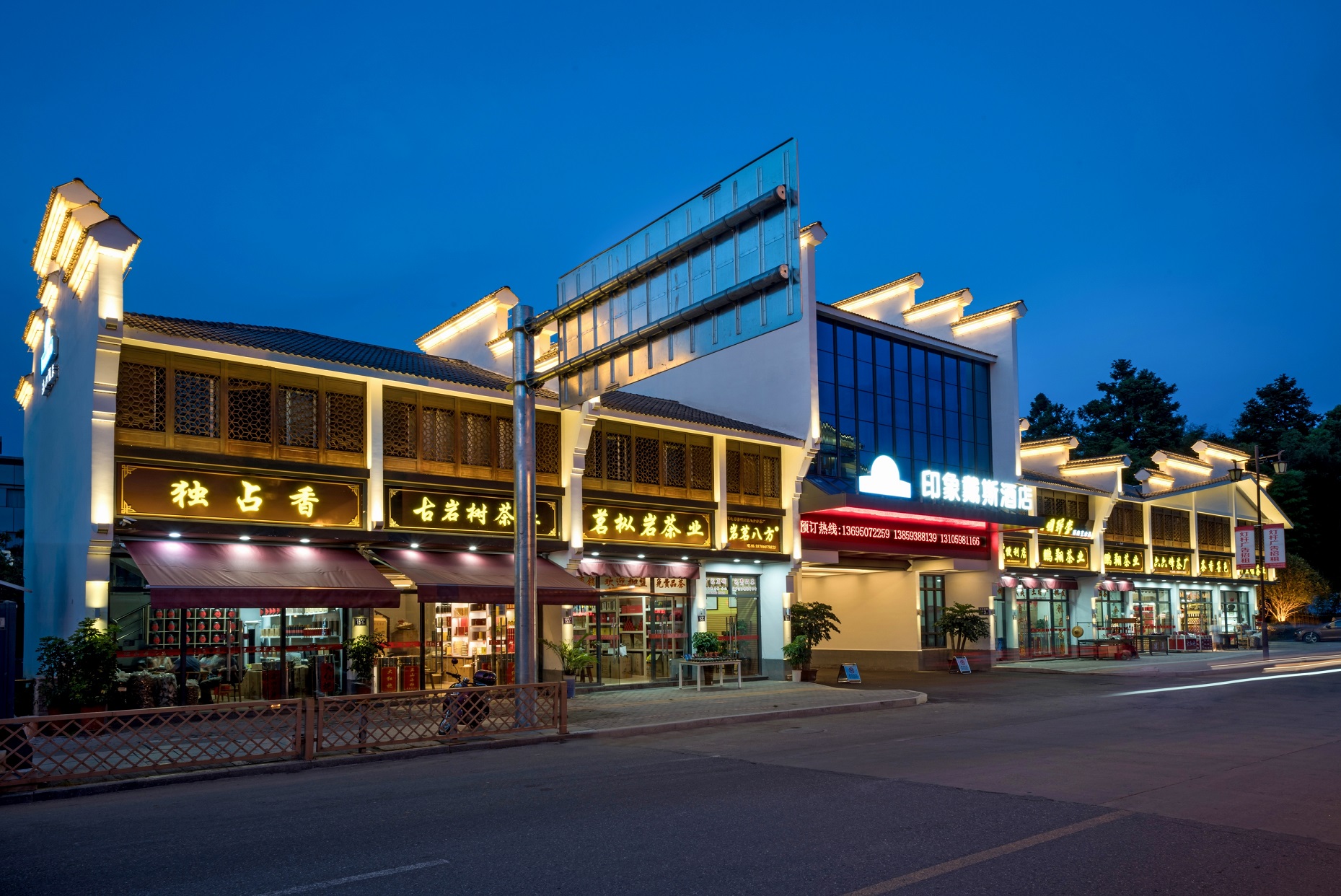 Exterior of Days Hotel By Wyndham Yinxiang Wuyishan hotel in Wuyishan, Other than US/Canada