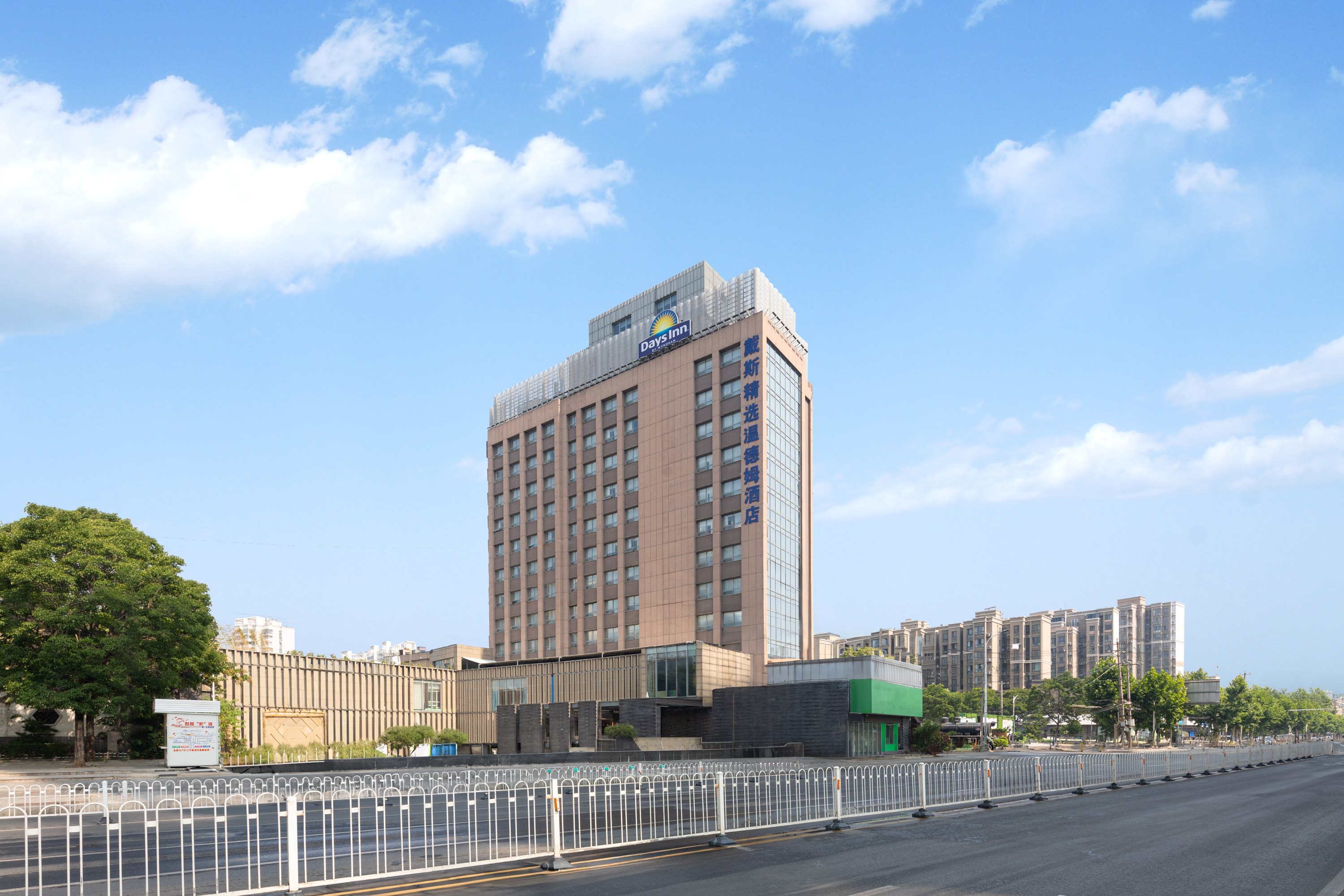 Exterior of Days Inn by Wyndham Xuzhou Gulou hotel in Xuzhou, Other than US/Canada