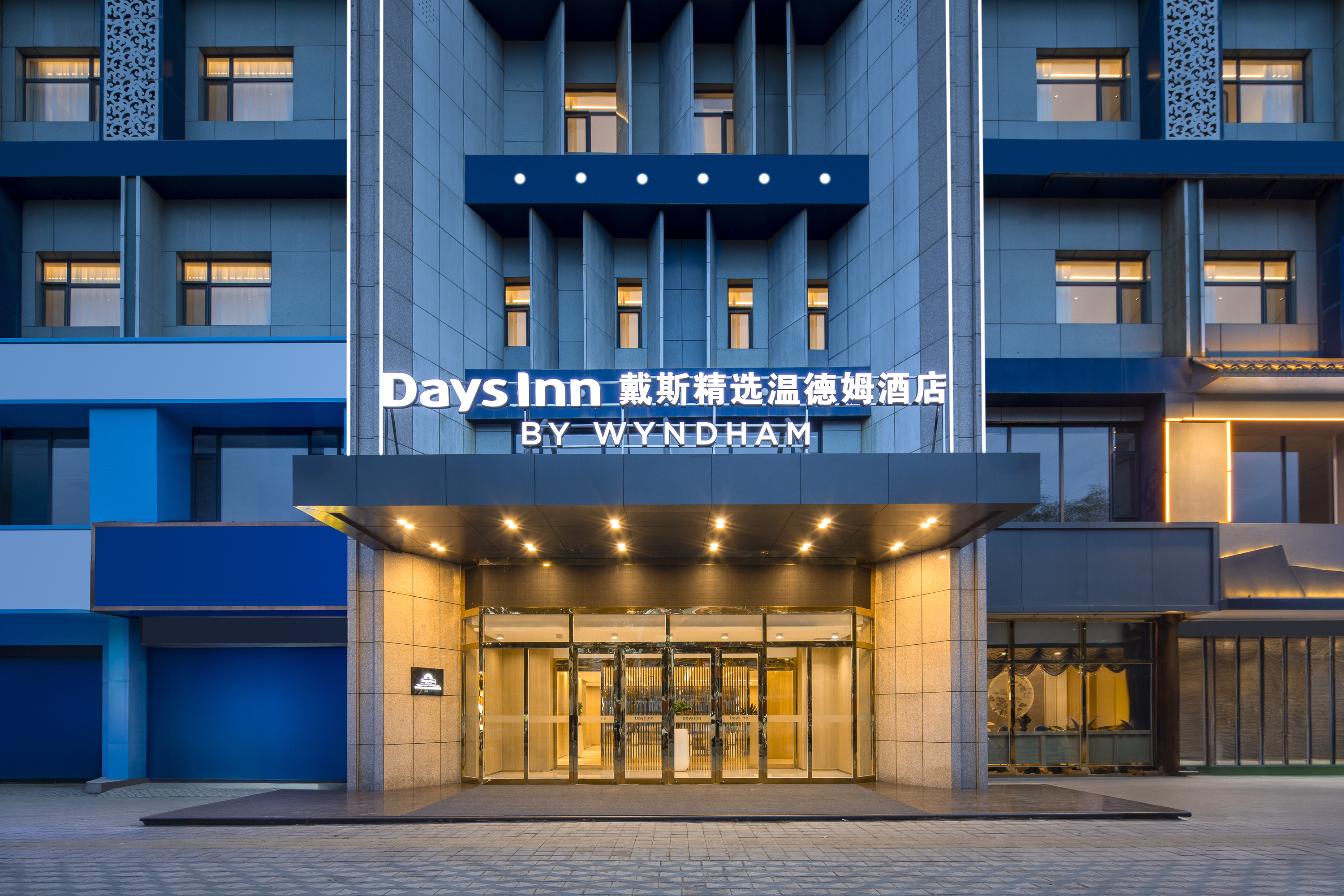 Exterior of Days Inn by Wyndham Yinchuan East Jiefang Road hotel in Yinchuan, Other than US/Canada