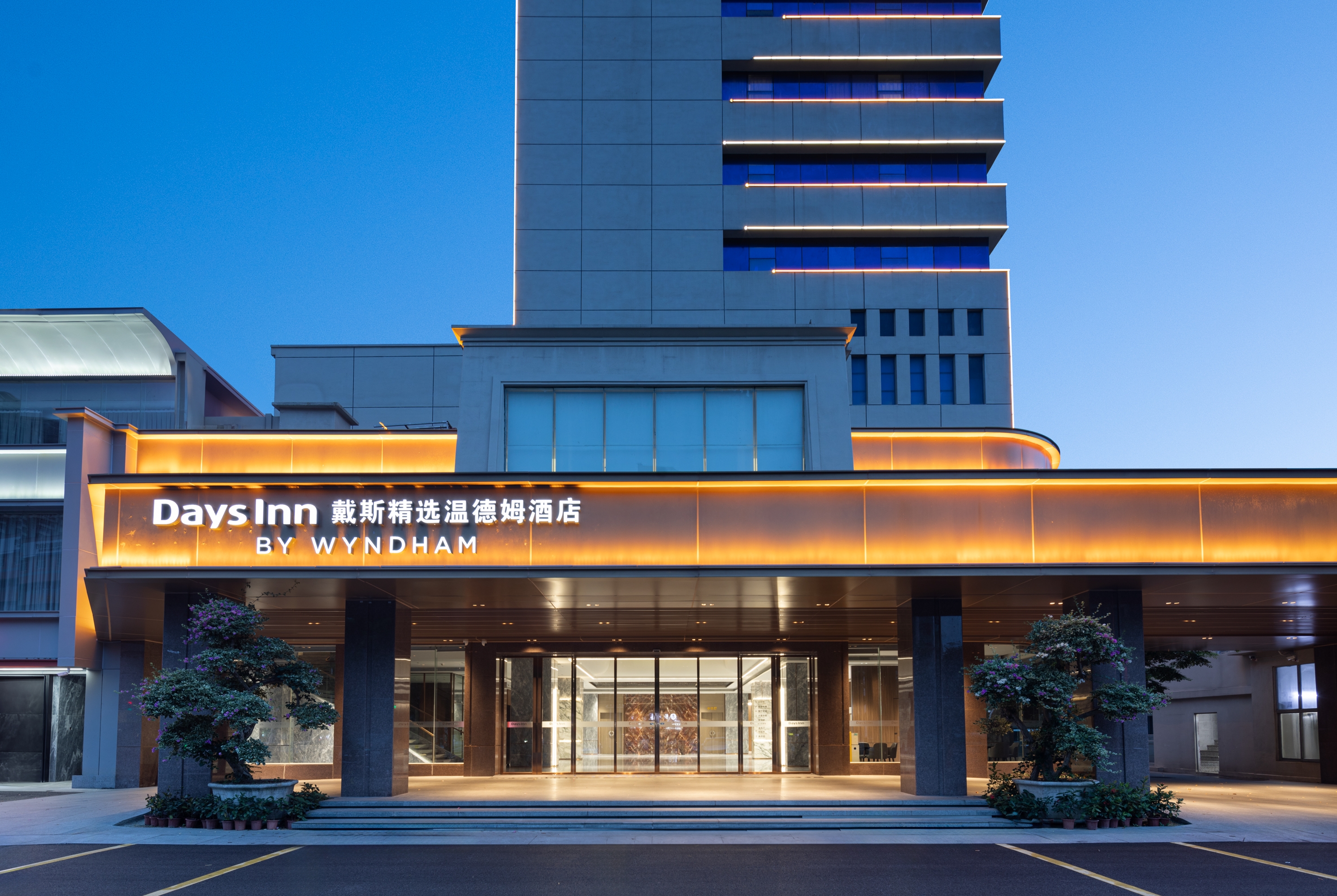 Exterior of Days Inn by Wyndham Zhanjiang Economic Development Zone hotel in Zhanjiang, Other than US/Canada