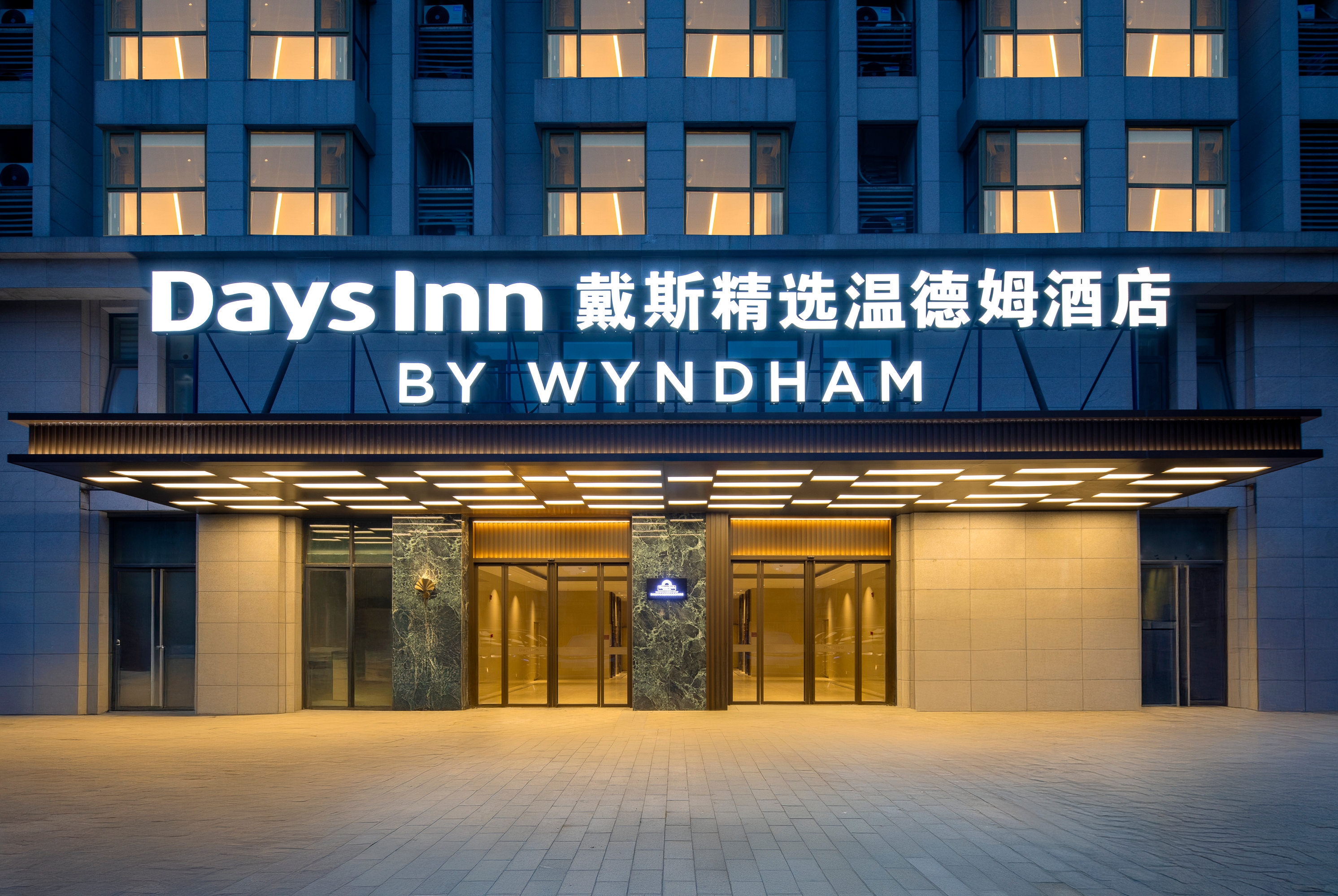 Exterior of Days Inn by Wyndham Zhengzhou Xinzheng Airport hotel in Zhengzhou, Other than US/Canada