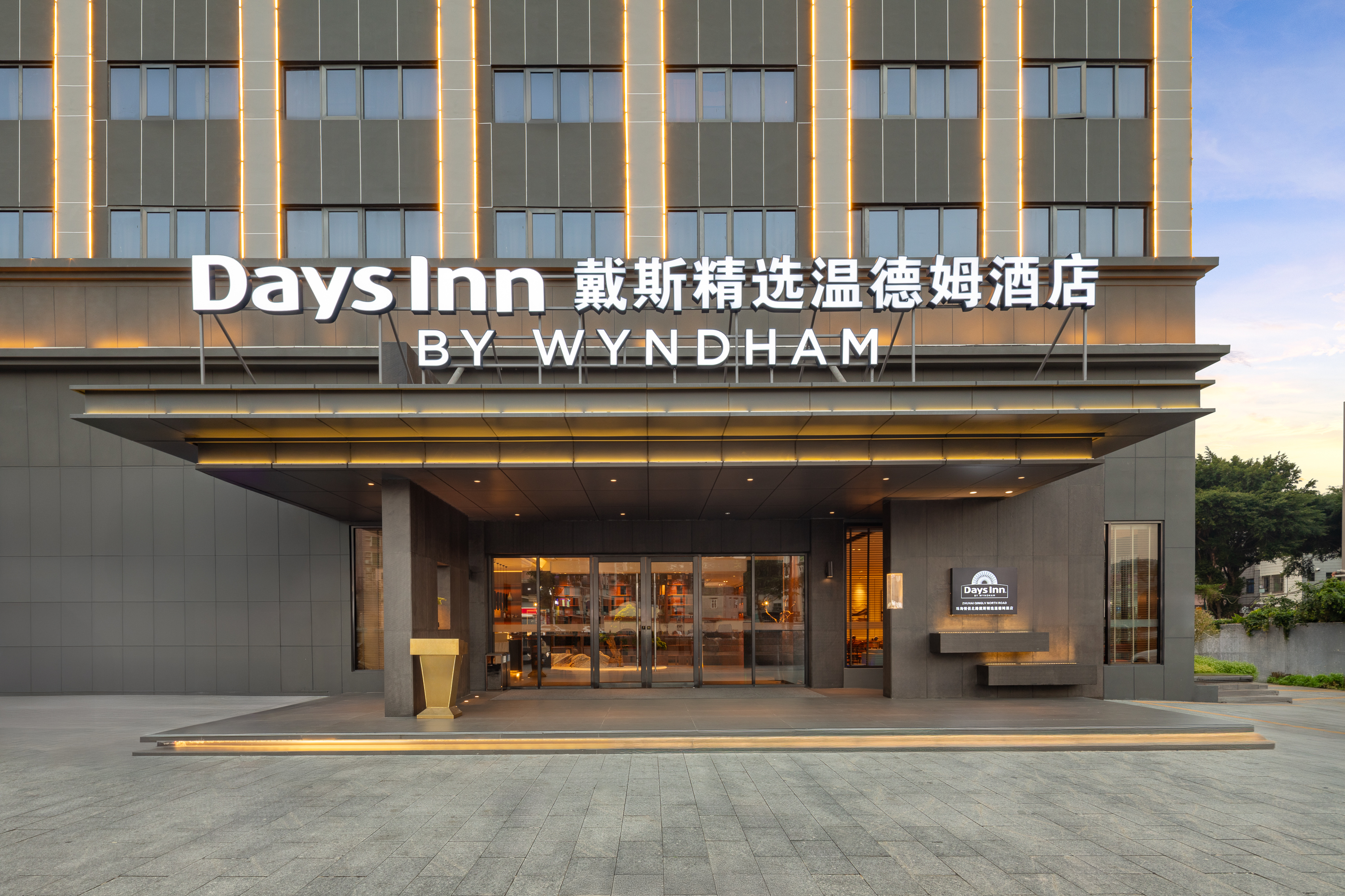 Exterior of Days Inn by Wyndham Qinglv North Road hotel in Zhuhai, Other than US/Canada