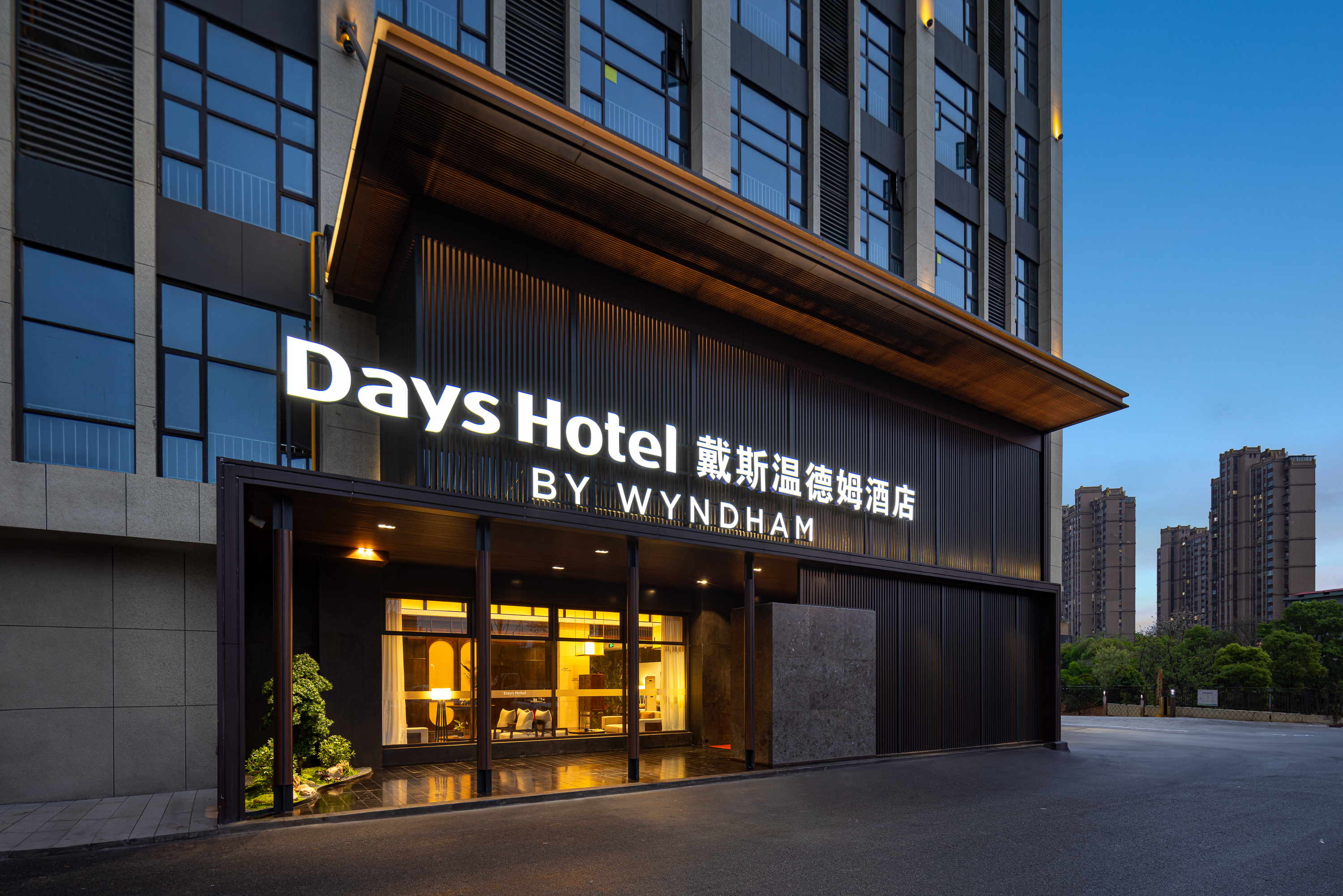 Exterior of Days Hotel by Wyndham Zhuzhou Shifeng hotel in Zhuzhou, Other than US/Canada