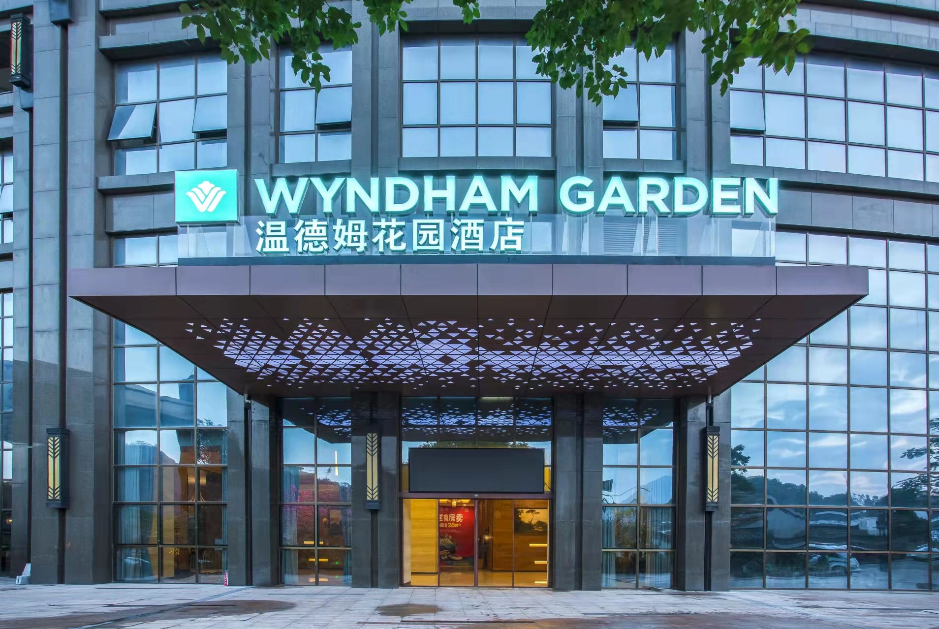 Front Exterior Image of Wyndham Garden Heyuan hotel in Heyuan, Other than US/Canada
