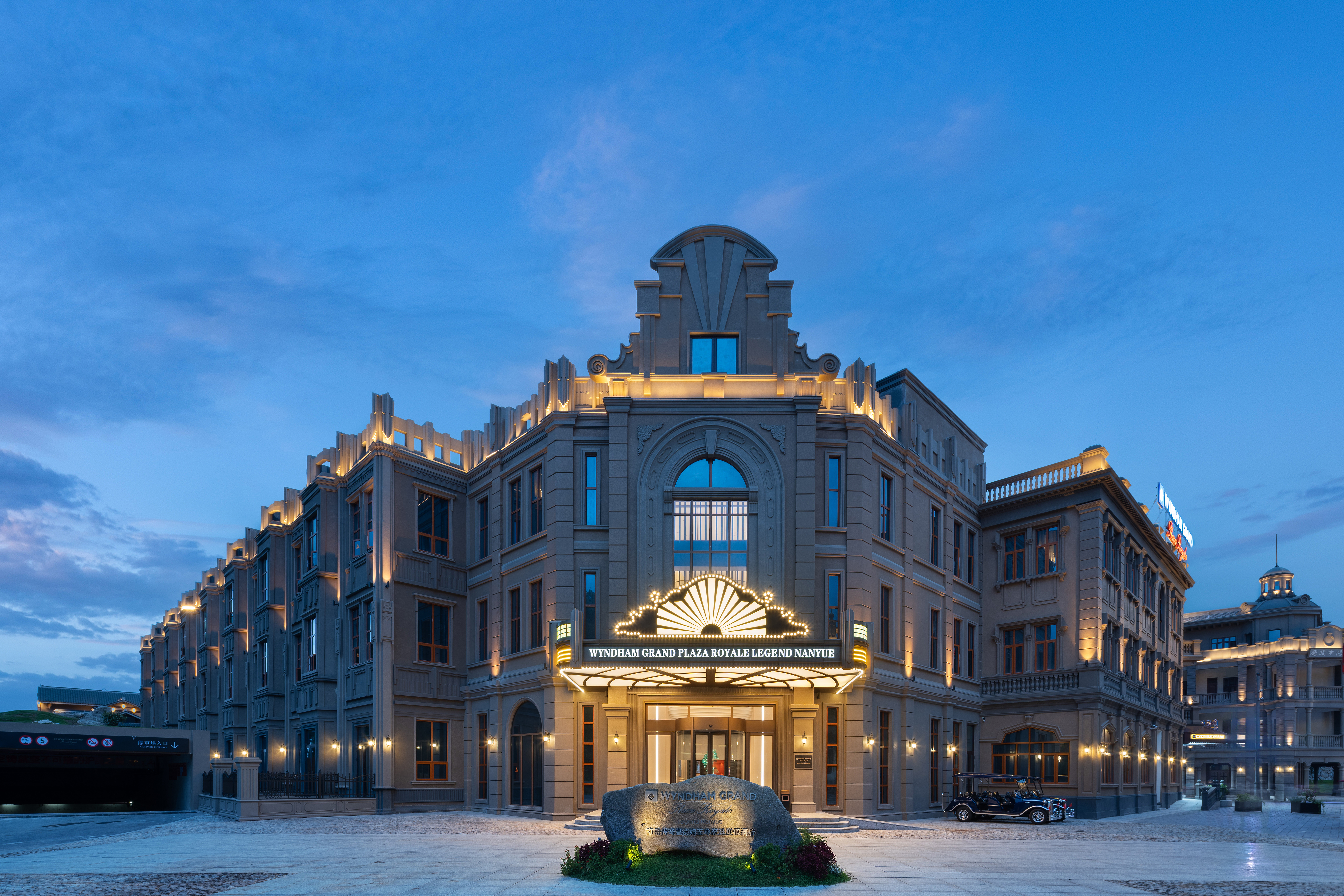 Exterior of Wyndham Grand Plaza Royale Legend Nanyue hotel in Hengyang, Other than US/Canada