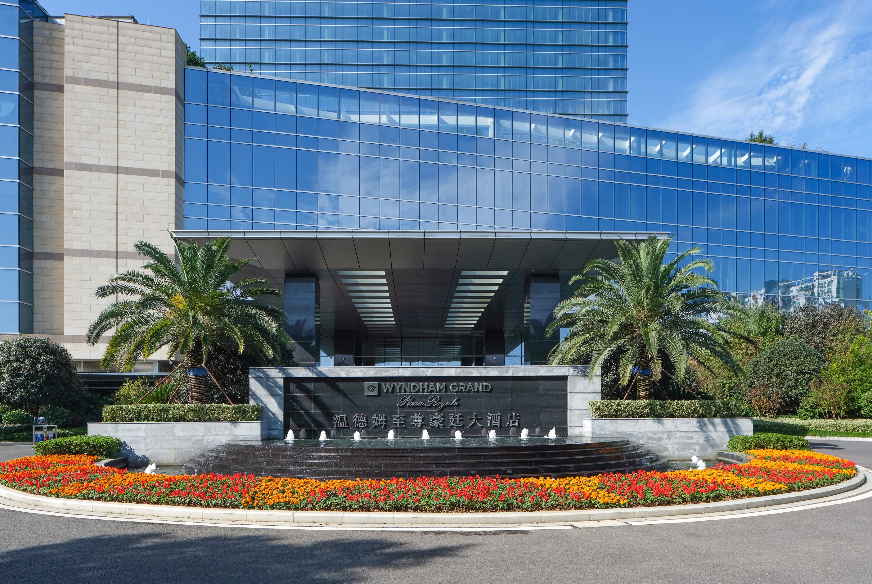 Exterior of Wyndham Grand Plaza Royale Ever Bright Changxing hotel in Huzhou, Other than US/Canada