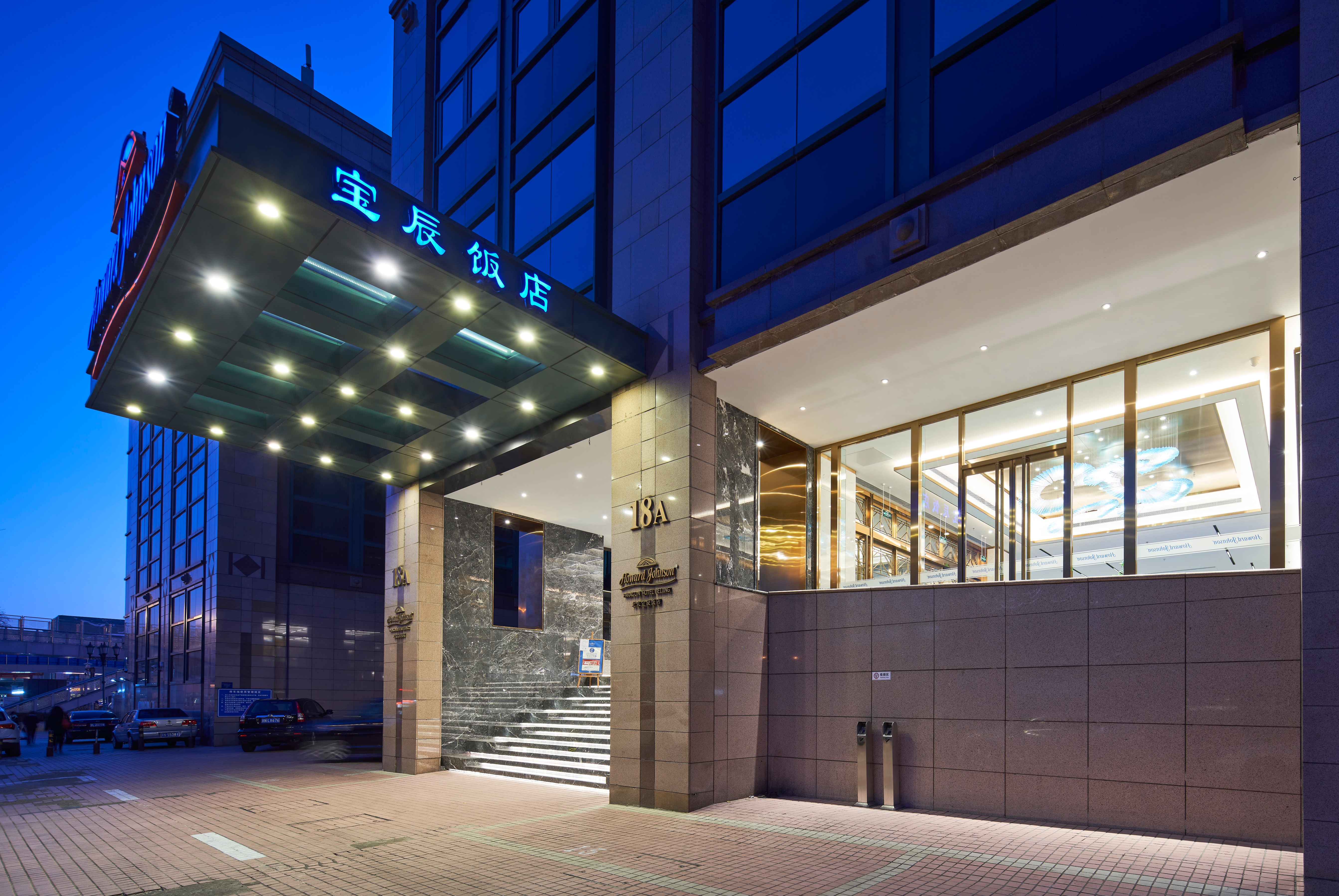 Exterior of Howard Johnson by Wyndham Paragon Hotel Beijing hotel in Beijing, Other than US/Canada