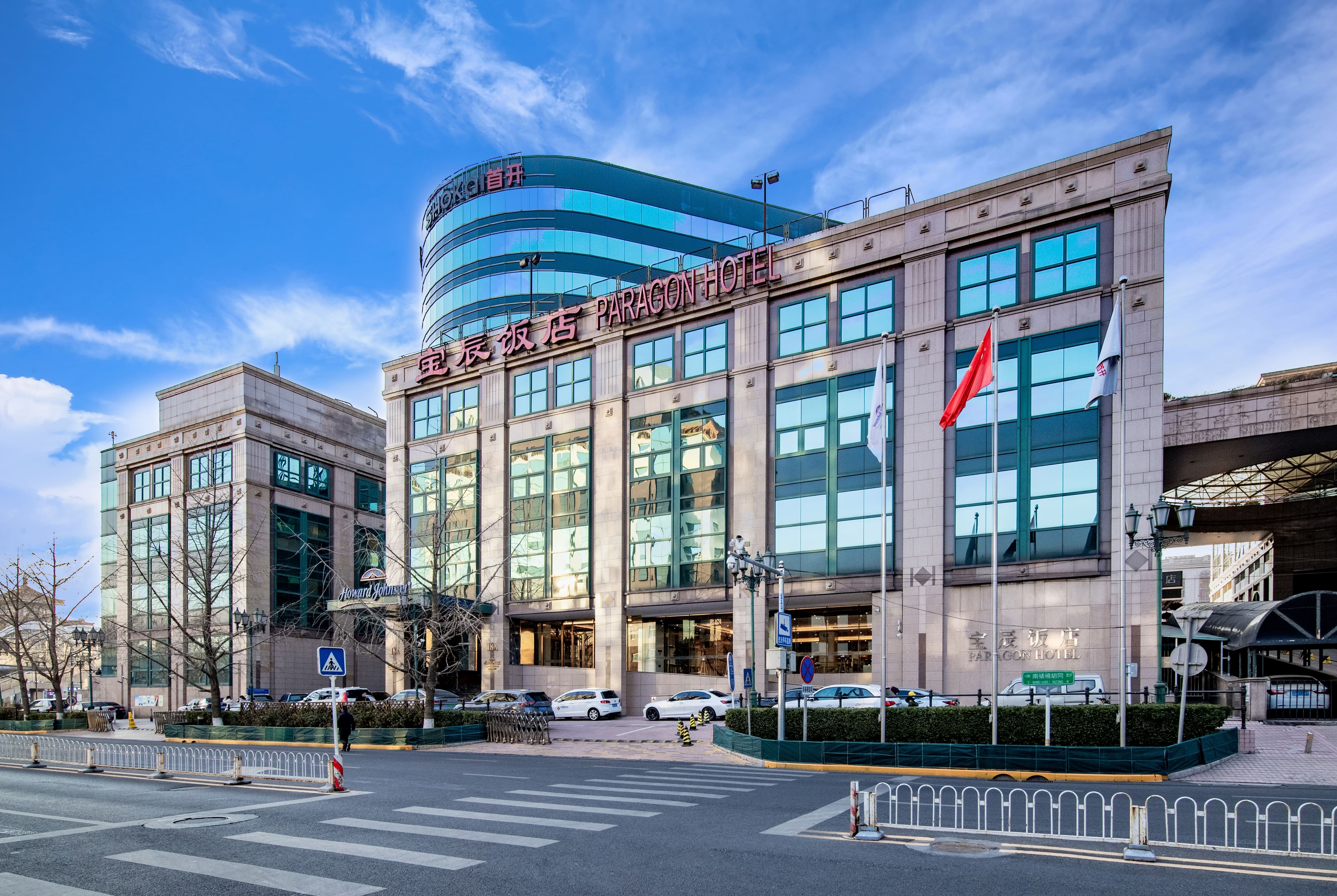 Howard Johnson by Wyndham Paragon Hotel Beijing Beijing CN Hotels