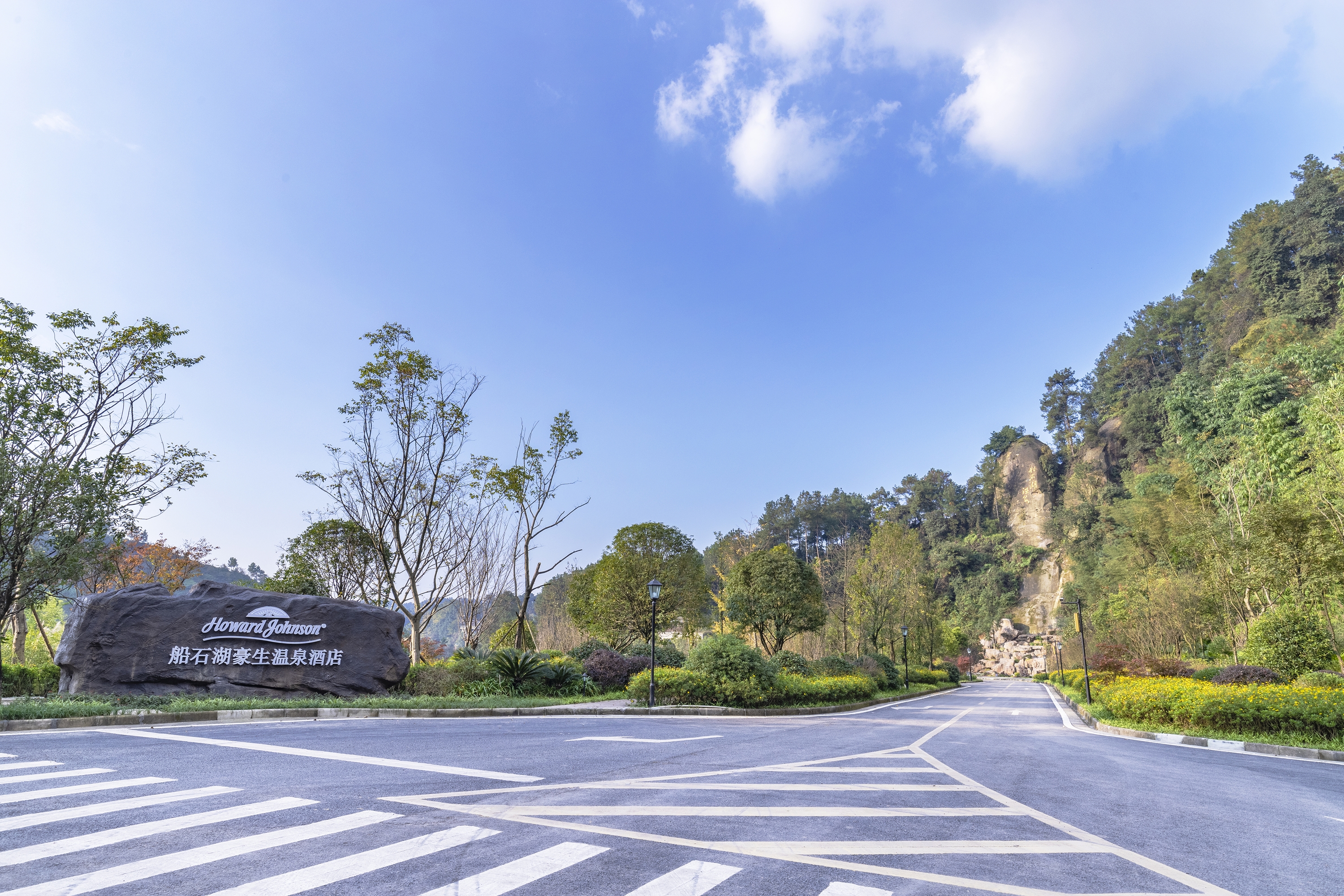 Exterior of Howard Johnson by Wyndham Lake Serenity Hotel Neijiang hotel in Neijiang City, Other than US/Canada