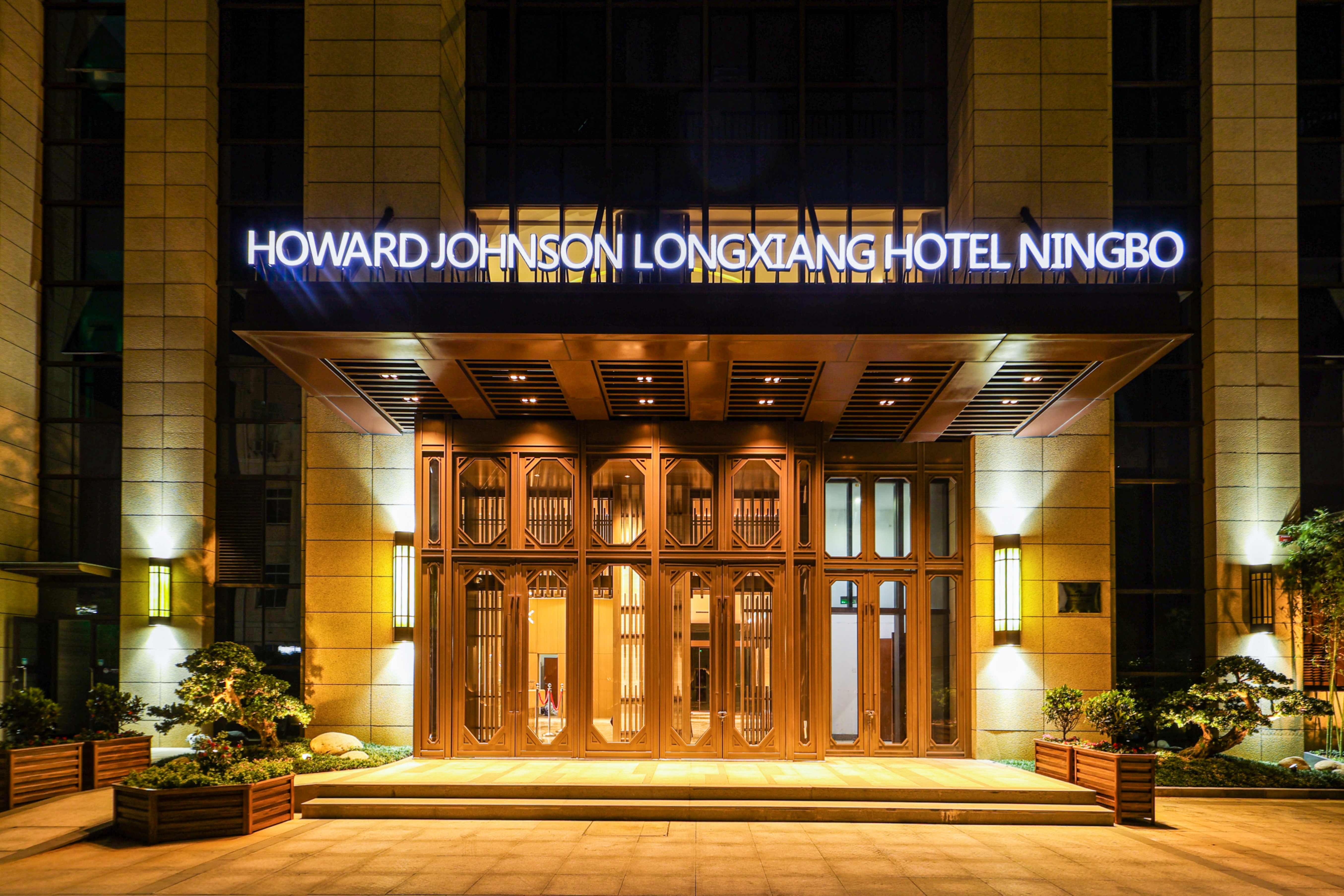 Exterior of Howard Johnson by Wyndham Longxiang Hotel Ningbo hotel in Ningbo, Other than US/Canada