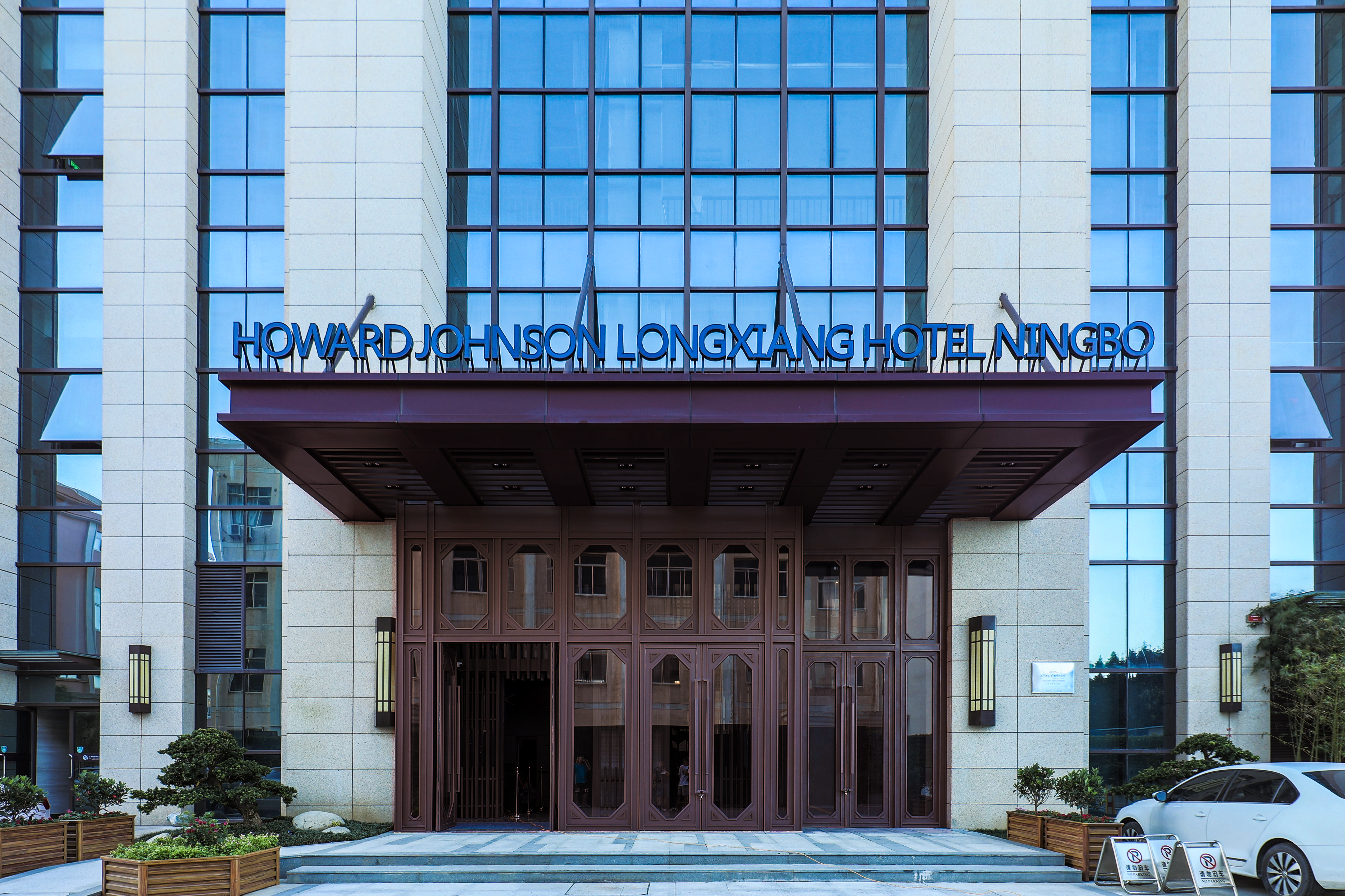 Exterior of Howard Johnson by Wyndham Longxiang Hotel Ningbo hotel in Ningbo, Other than US/Canada