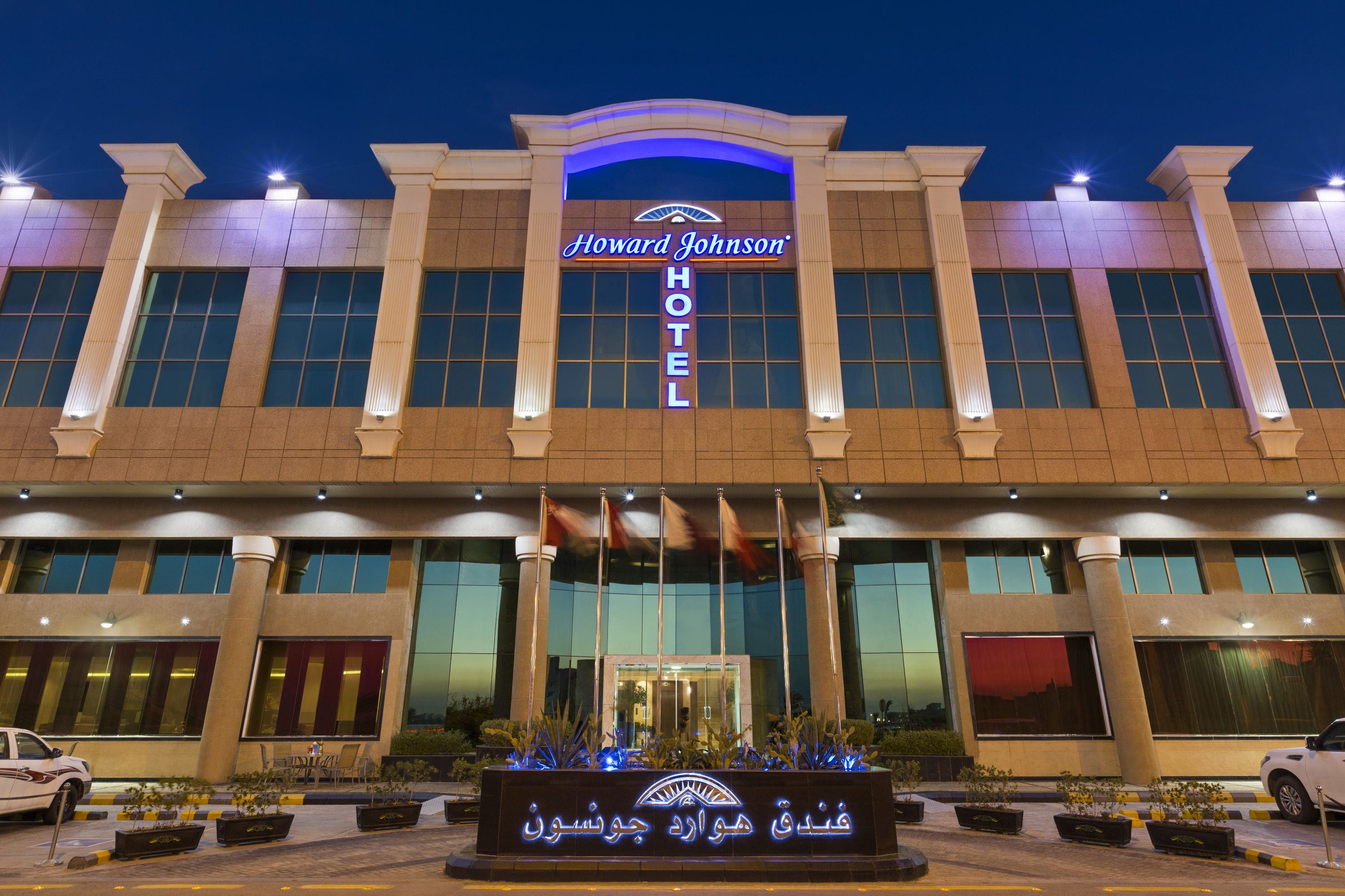 Howard Johnson By Wyndham Dammam Dammam Sa Hotels