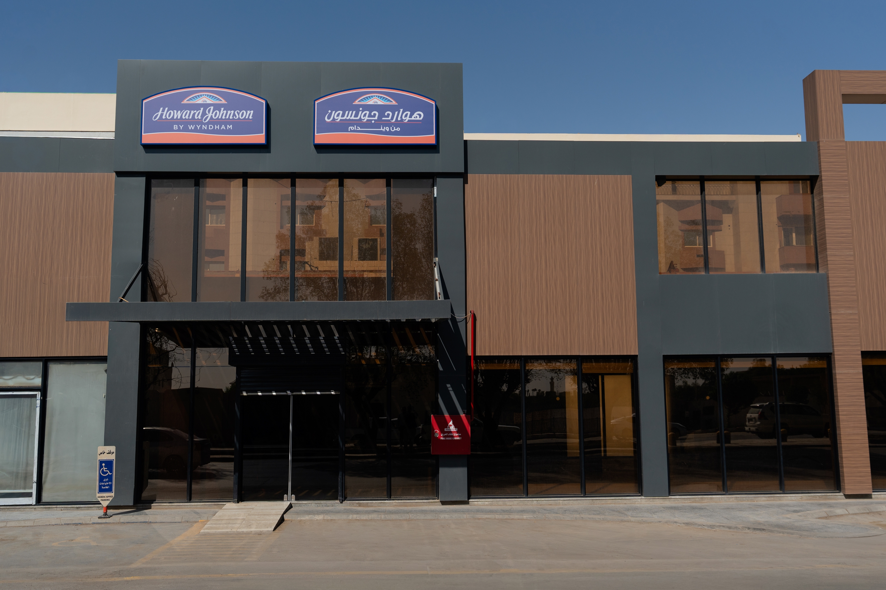 Exterior of Howard Johnson by Wyndham Riyadh Al Nasiriyah hotel in Riyadh, Other than US/Canada