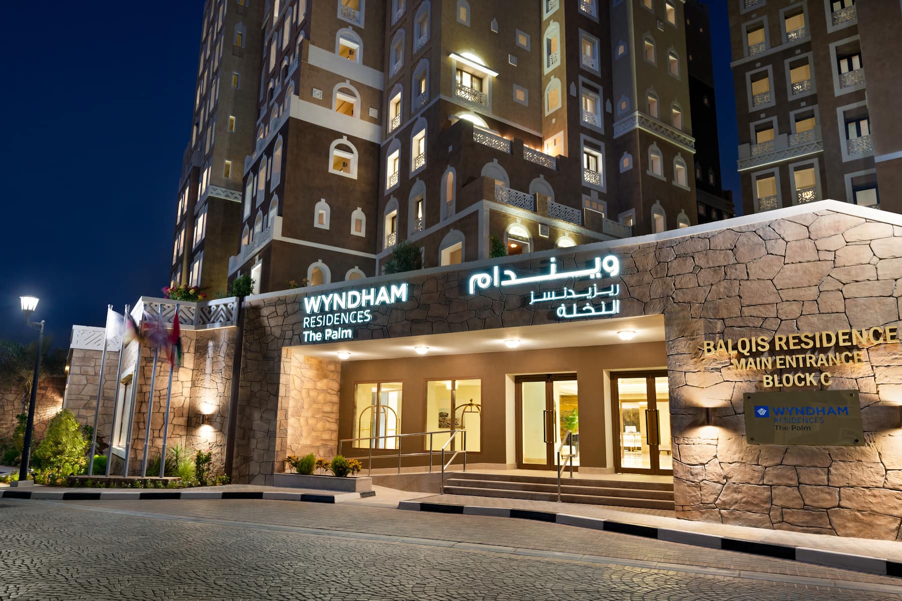 Exterior of Wyndham Residences The Palm hotel in Dubai, Other than US/Canada