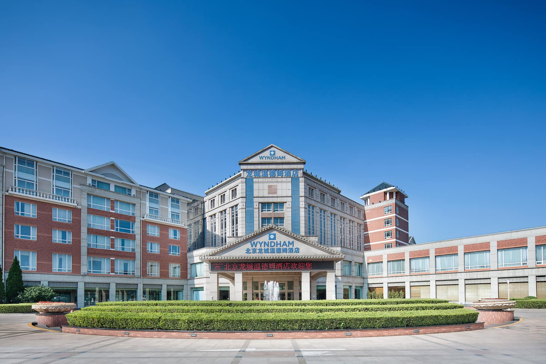 Exterior Day Image of Wyndham Beijing North hotel in Beijing, Other than US/Canada
