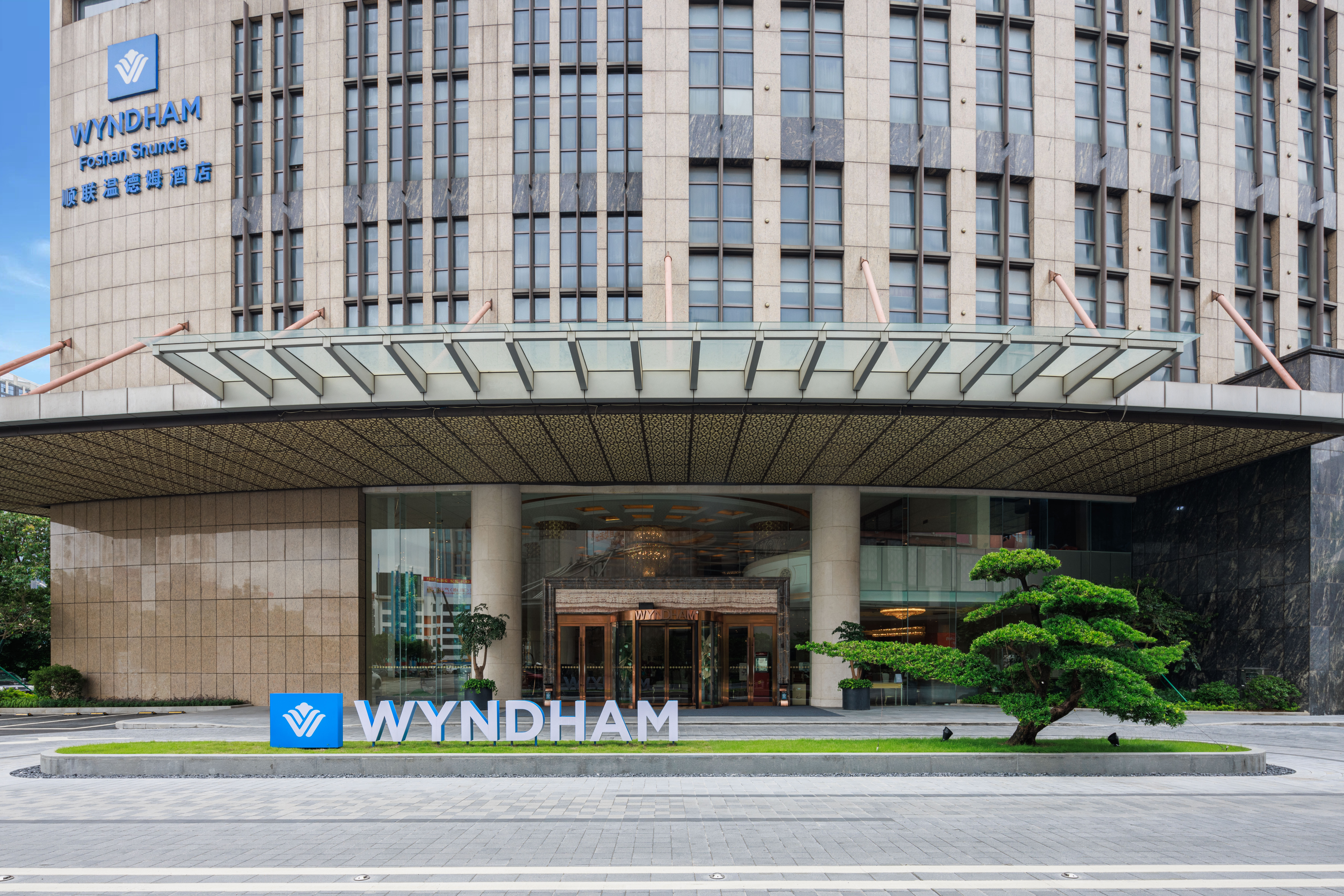 Exterior of Wyndham Foshan Shunde hotel in Foshan, Other than US/Canada