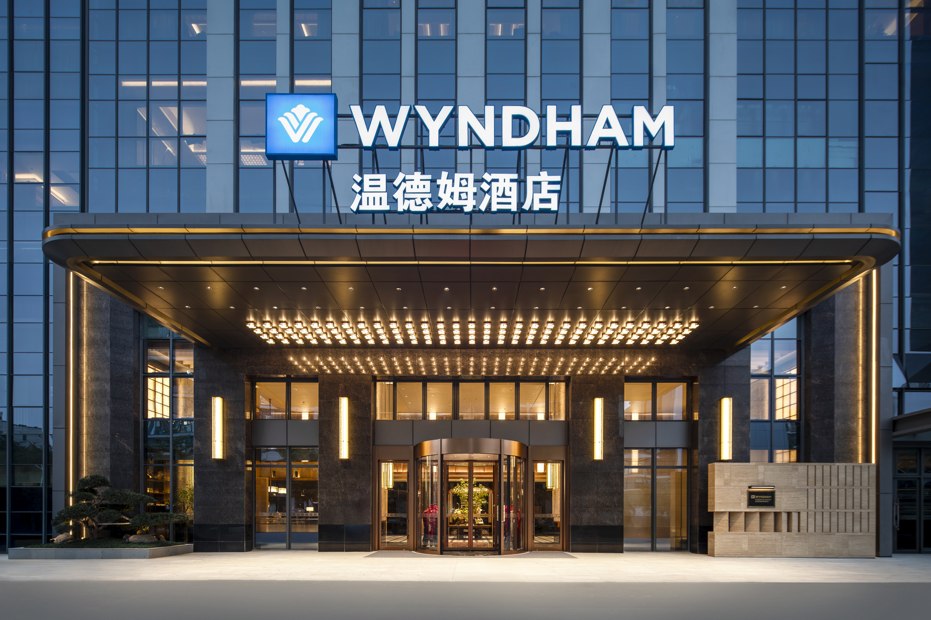Exterior of Wyndham Fuzhou Gulou hotel in Fuzhou, Other than US/Canada