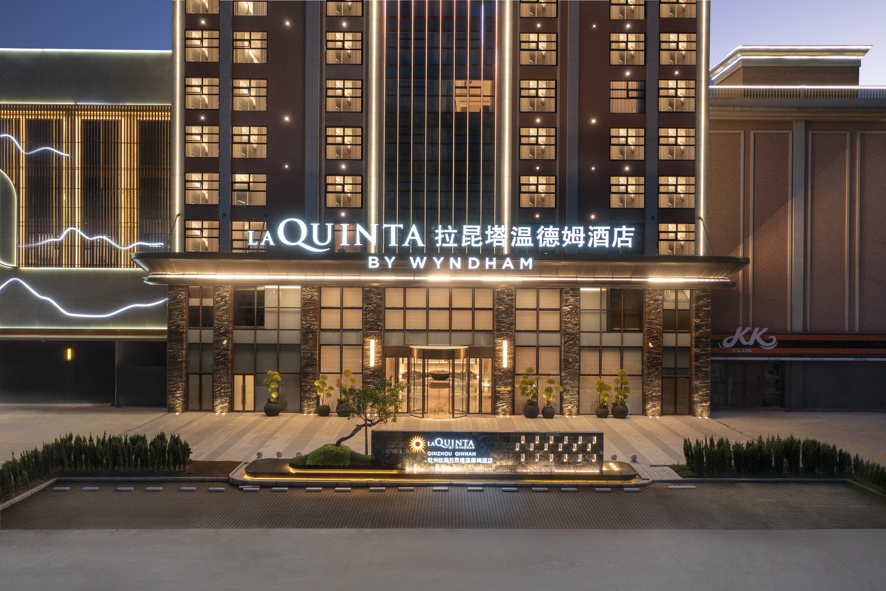 Exterior of La Quinta by Wyndham Qinzhou Qinnan hotel in Qinzhou, Other than US/Canada