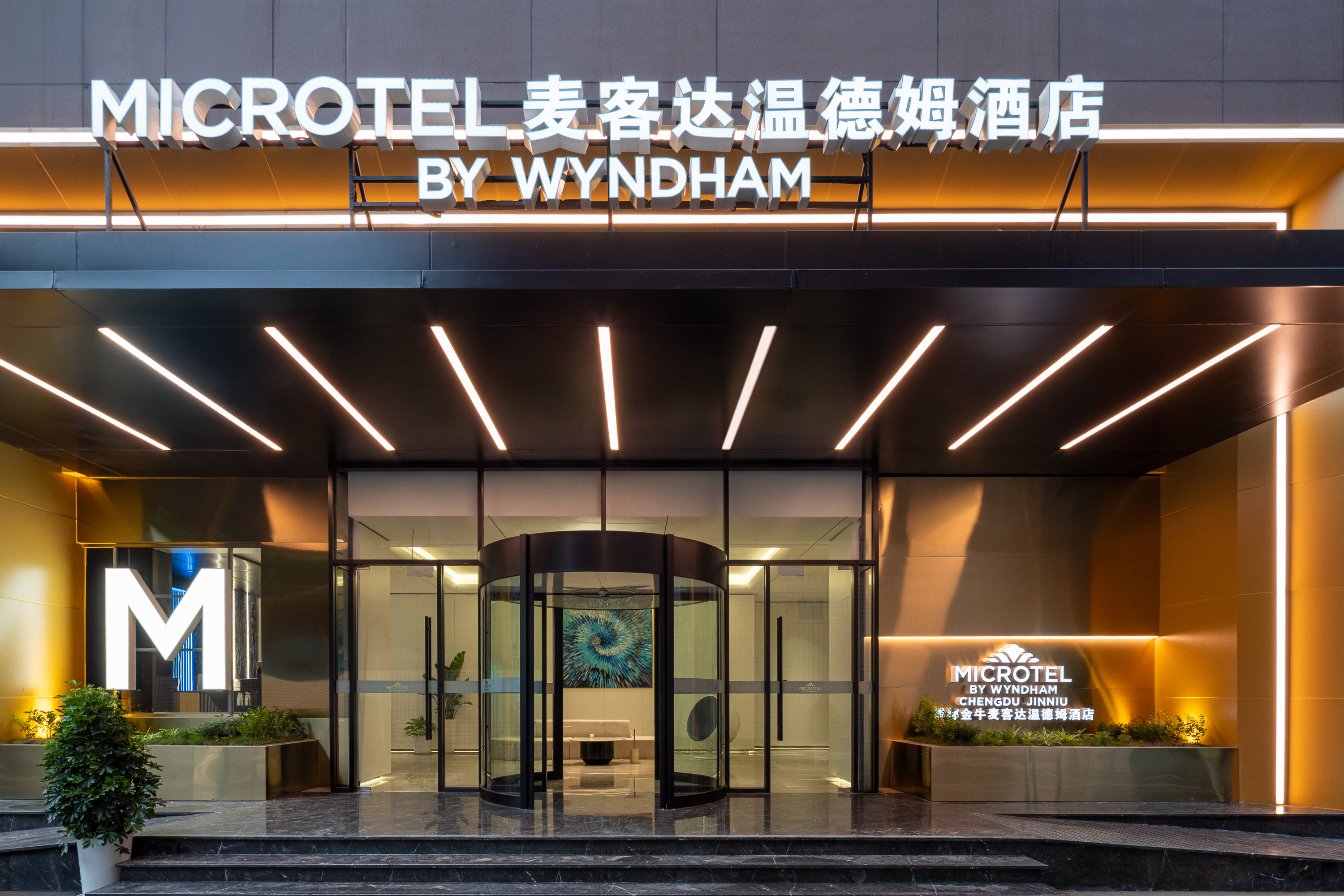 Exterior of Microtel by Wyndham Chengdu Jinniu hotel in Chengdu, Other than US/Canada