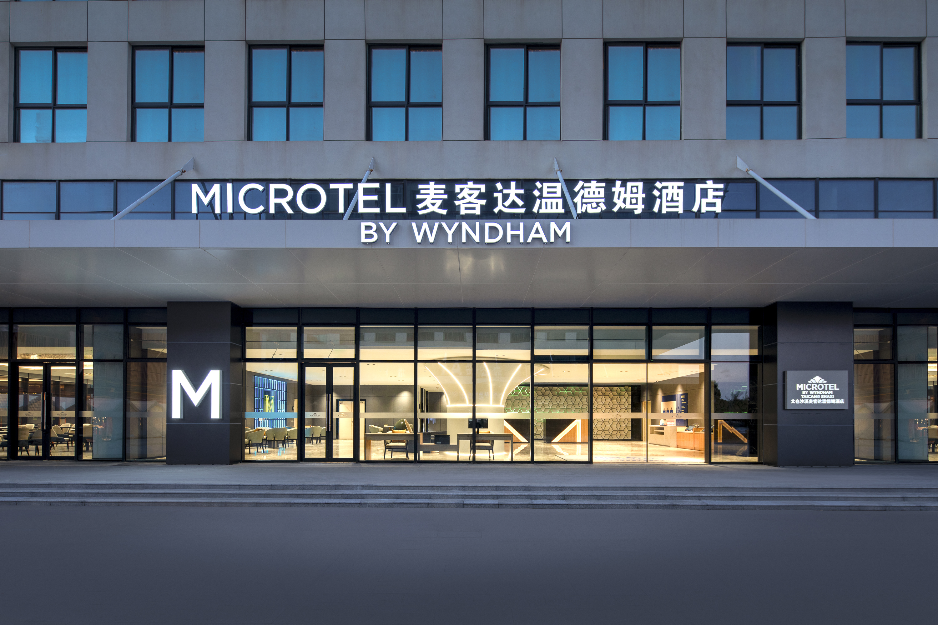 Exterior of Microtel by Wyndham Taicang Shaxi hotel in Suzhou, Other than US/Canada