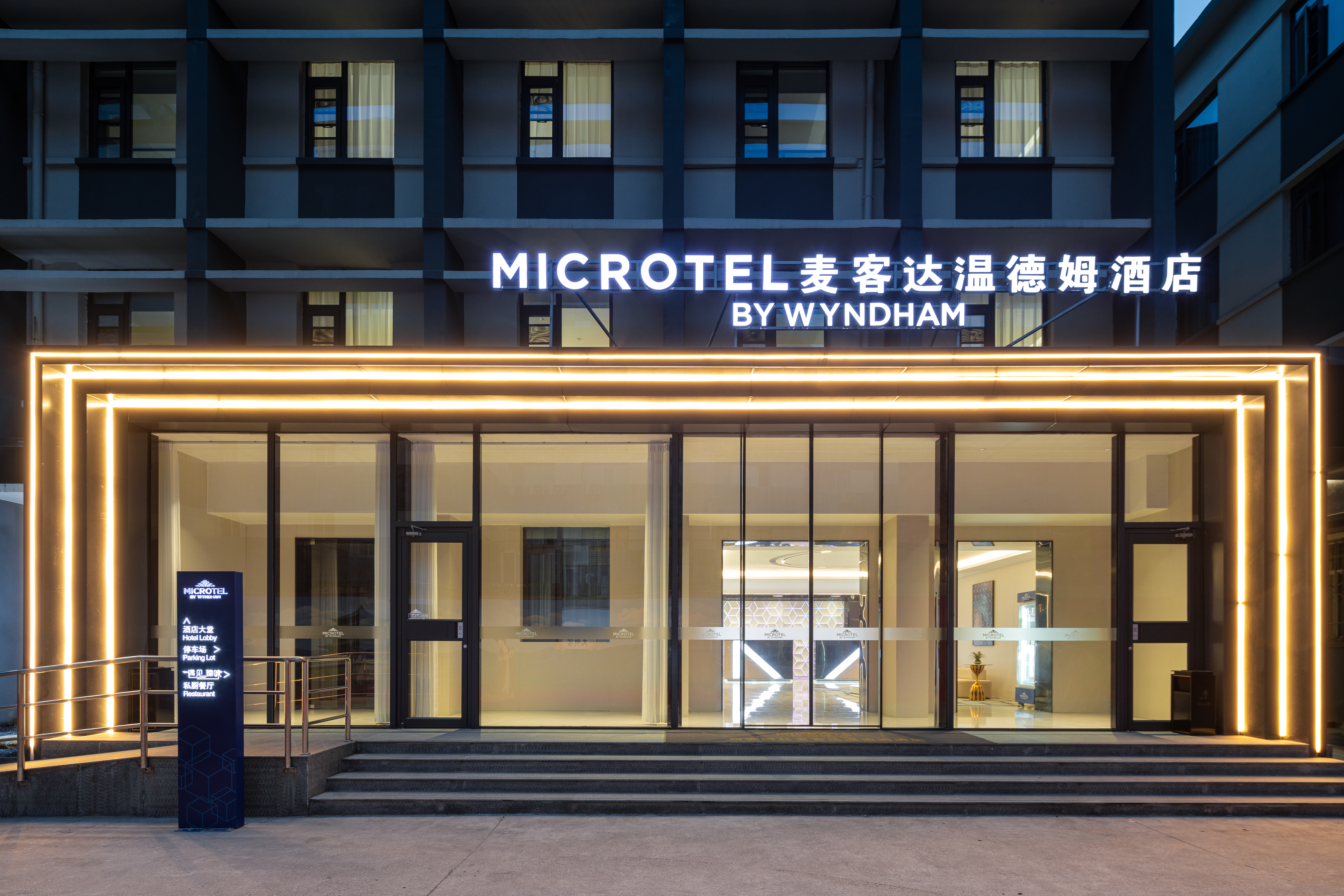 Exterior of Microtel by Wyndham Xian Beilin hotel in Xian, Other than US/Canada