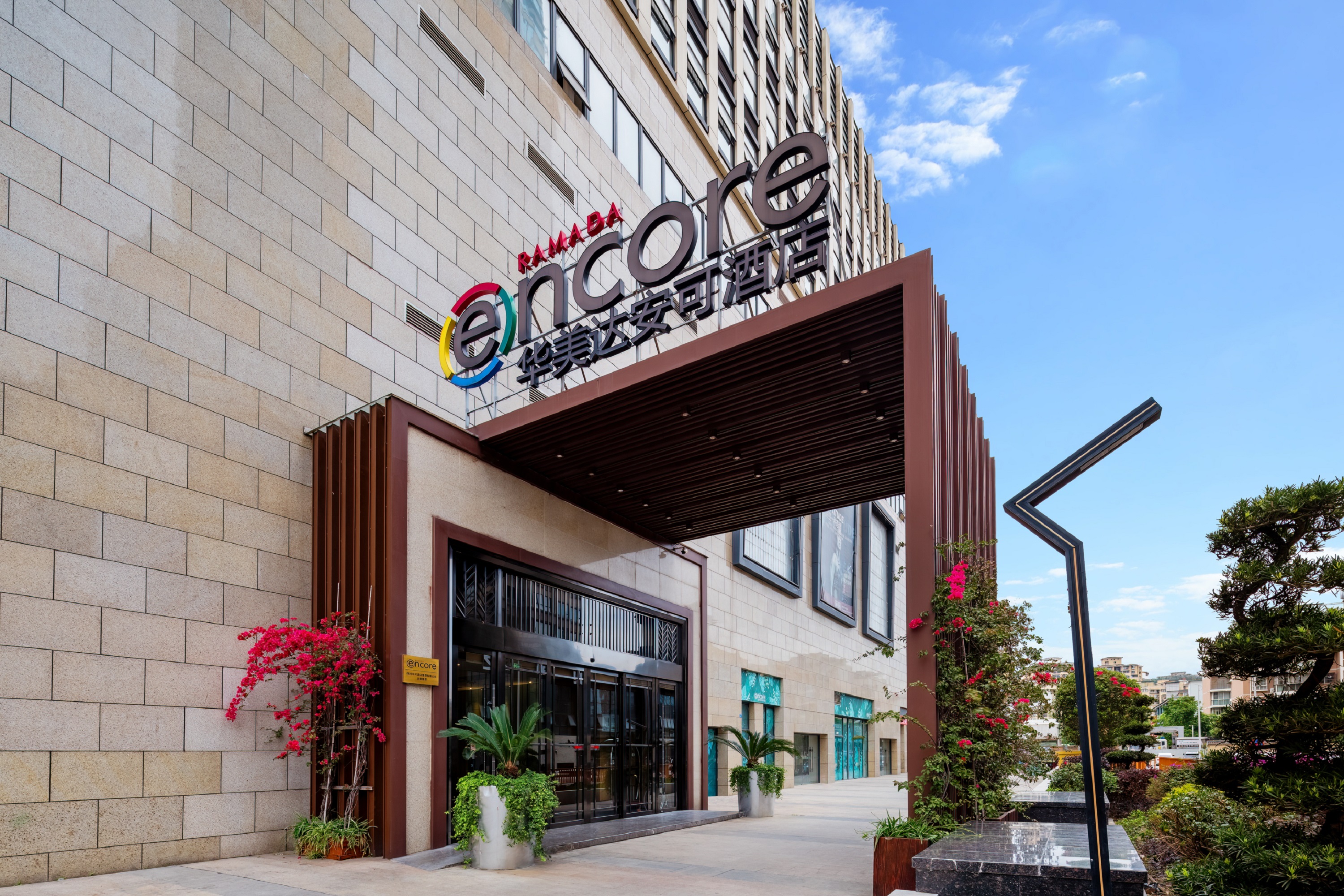 Exterior of Ramada Encore by Wyndham Jintang hotel in Chengdu, Other than US/Canada