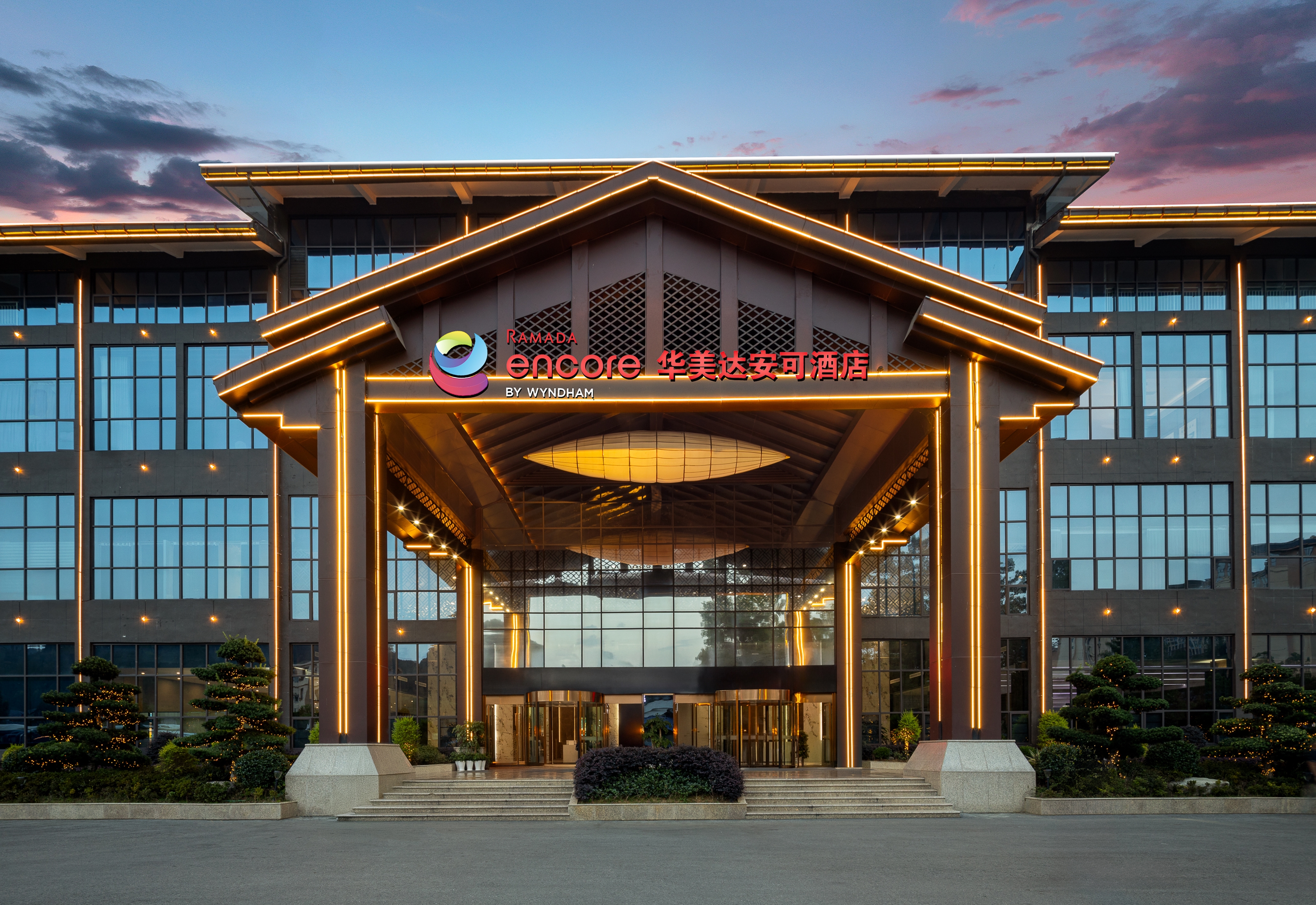 Exterior of Ramada Encore by Wyndham Enshi Huaxi Valley hotel in Enshi City, Other than US/Canada