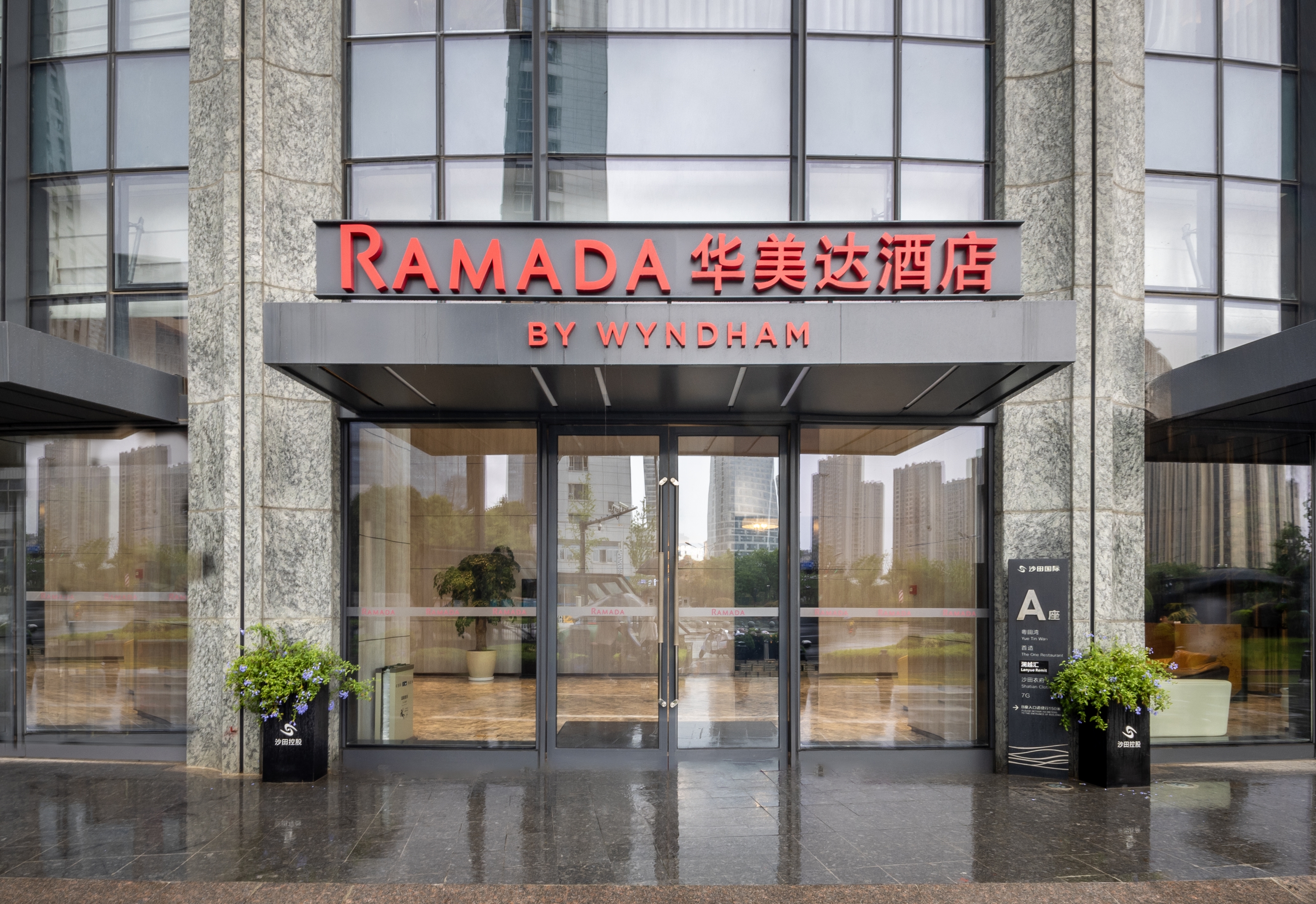 Exterior of Ramada by Wyndham Hangzhou Yuhang hotel in Hangzhou, Other than US/Canada