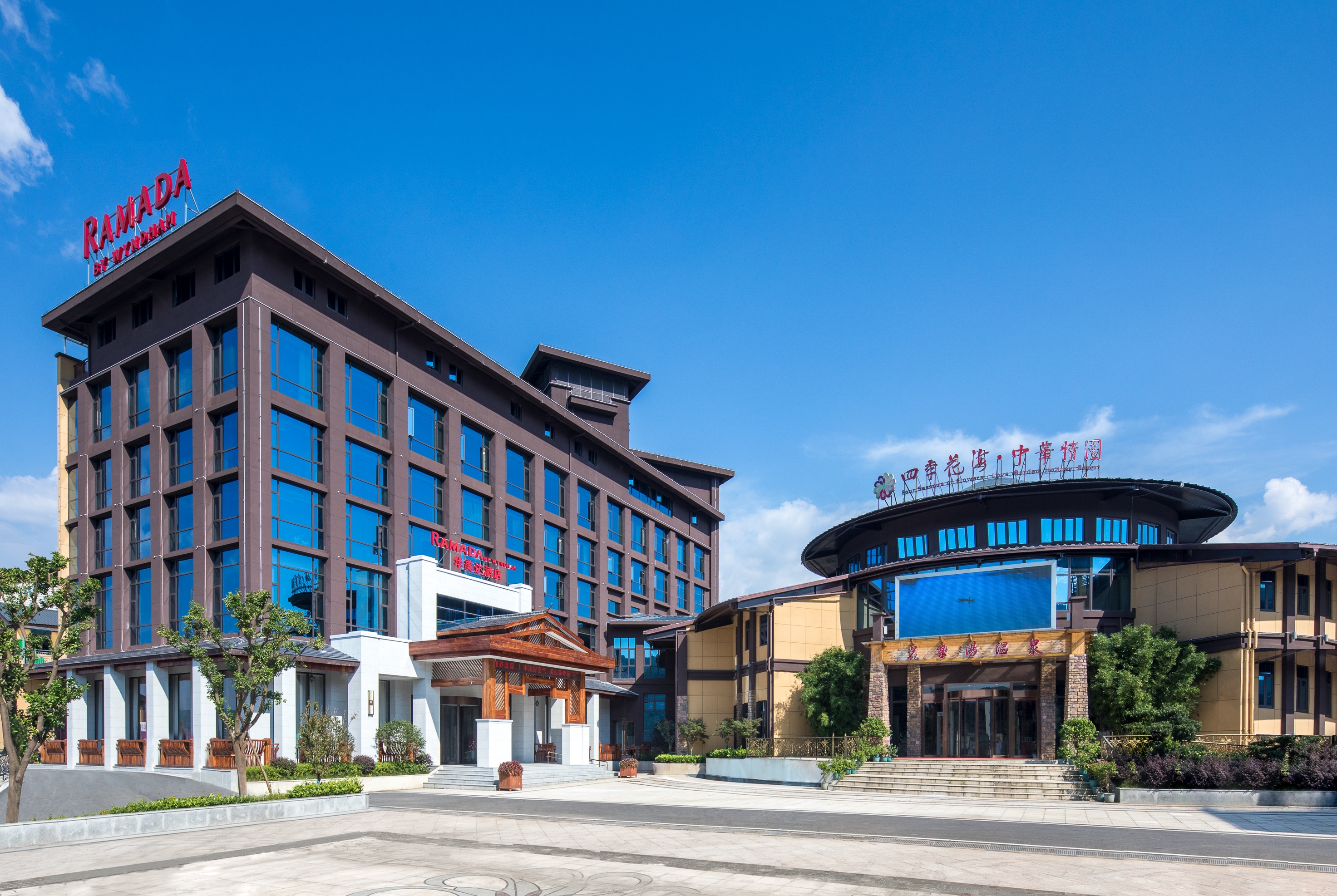 Exterior Day Image of Ramada by Wyndham Yingshan Jiulongwan Resort hotel in Huanggang, Other than US/Canada